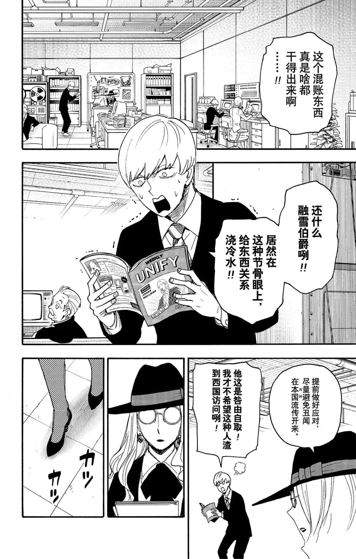 第63话 第3页