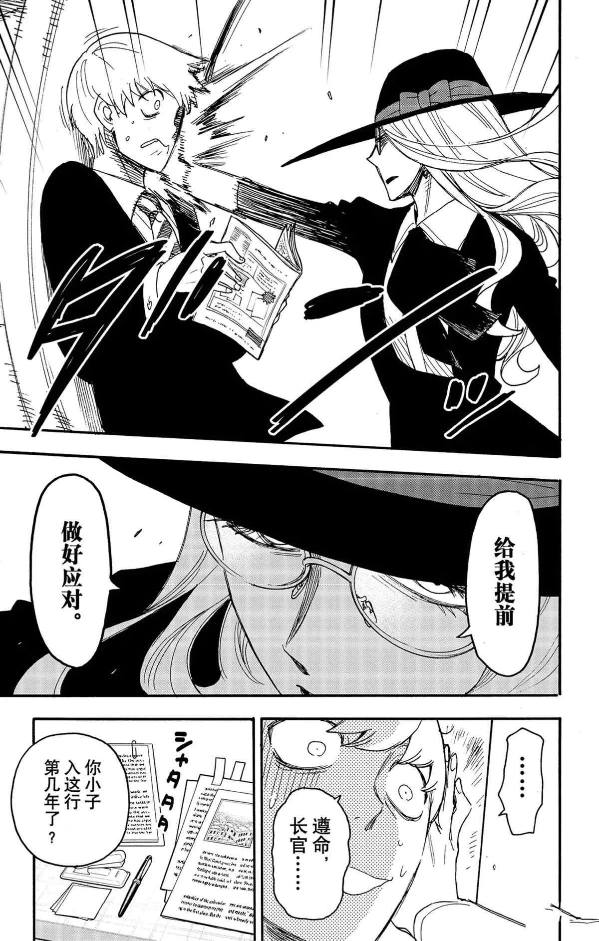 第63话 第4页