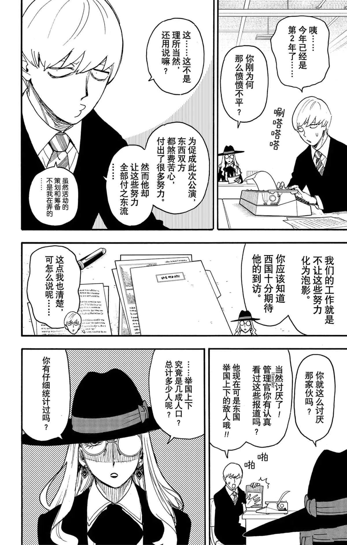 第63话 第5页
