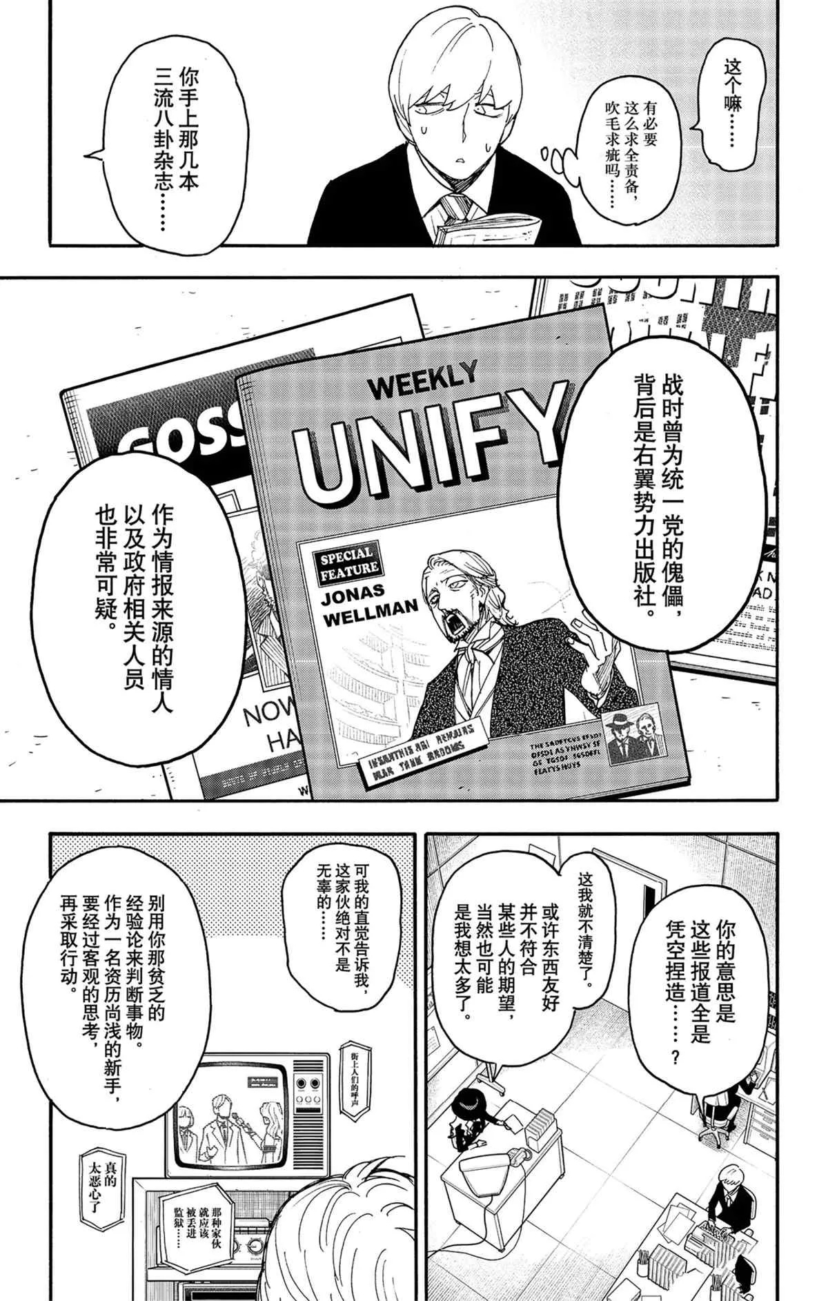 第63话 第6页