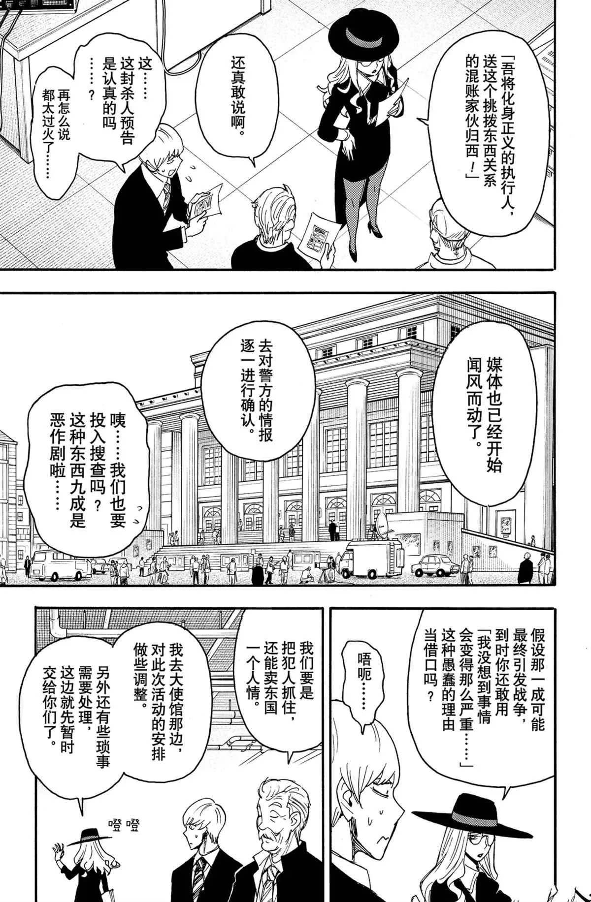 第63话 第7页