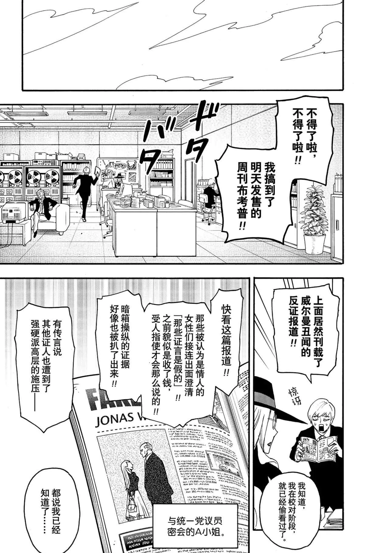 第63话 第9页