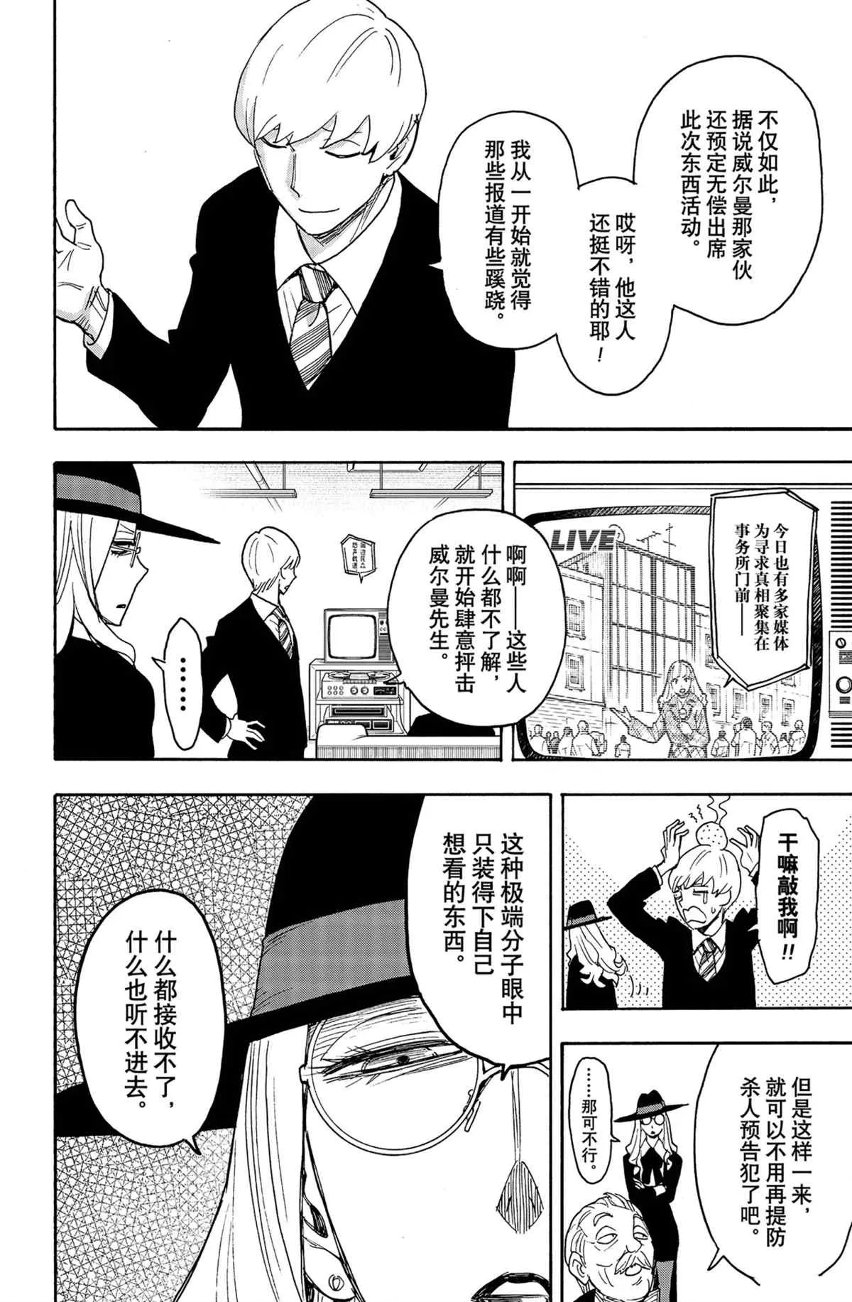 第63话 第10页
