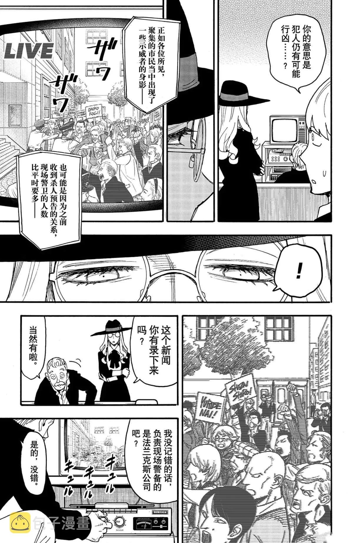 第63话 第11页