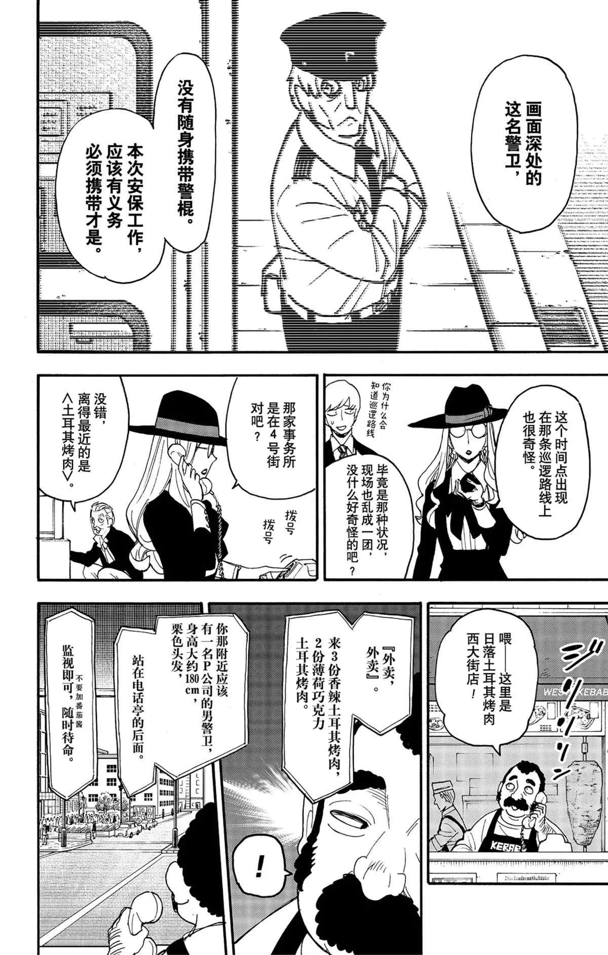 第63话 第12页