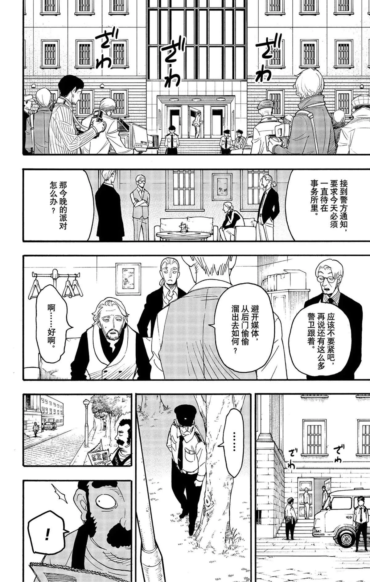第63话 第13页