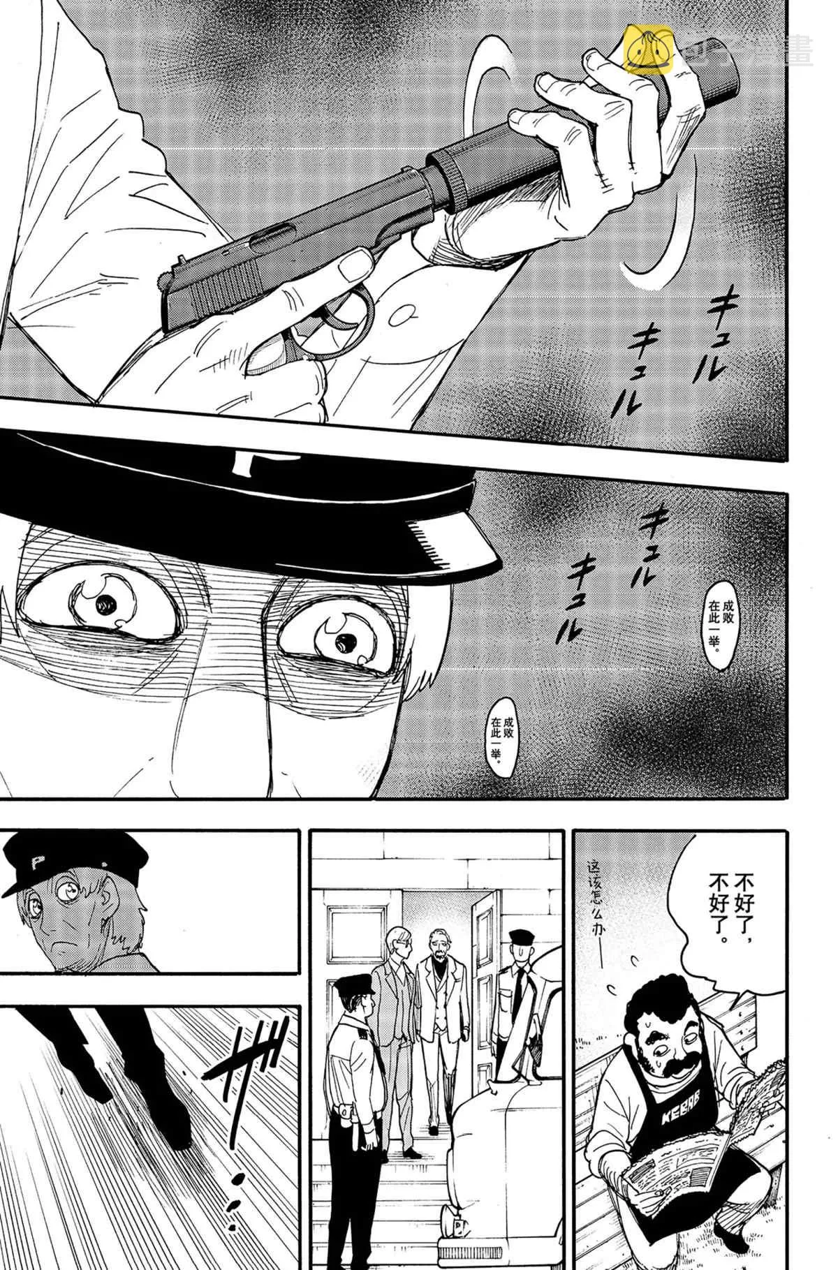 第63话 第14页