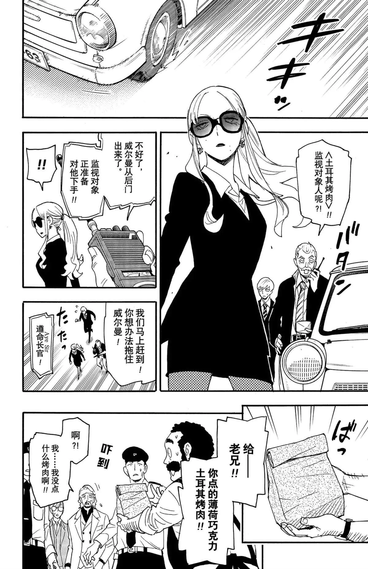 第63话 第15页