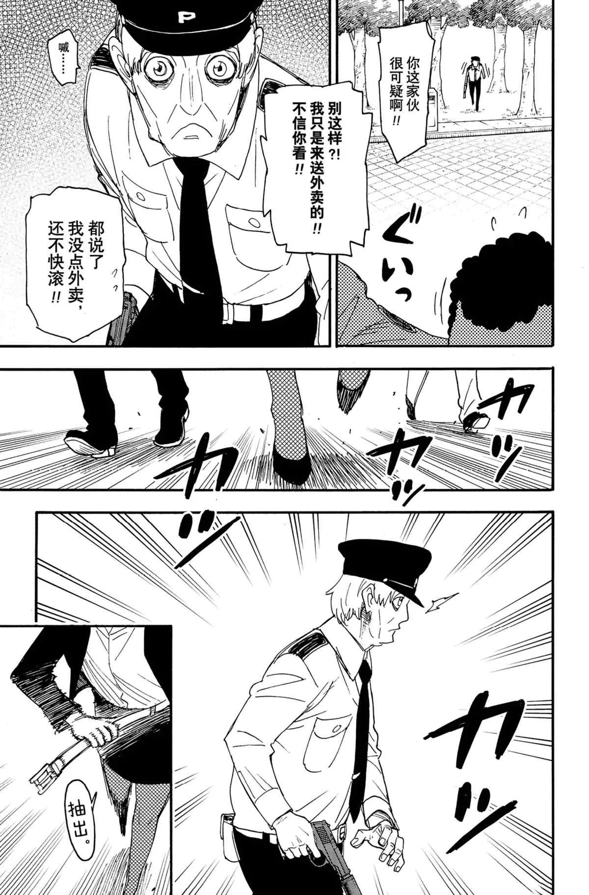 第63话 第16页