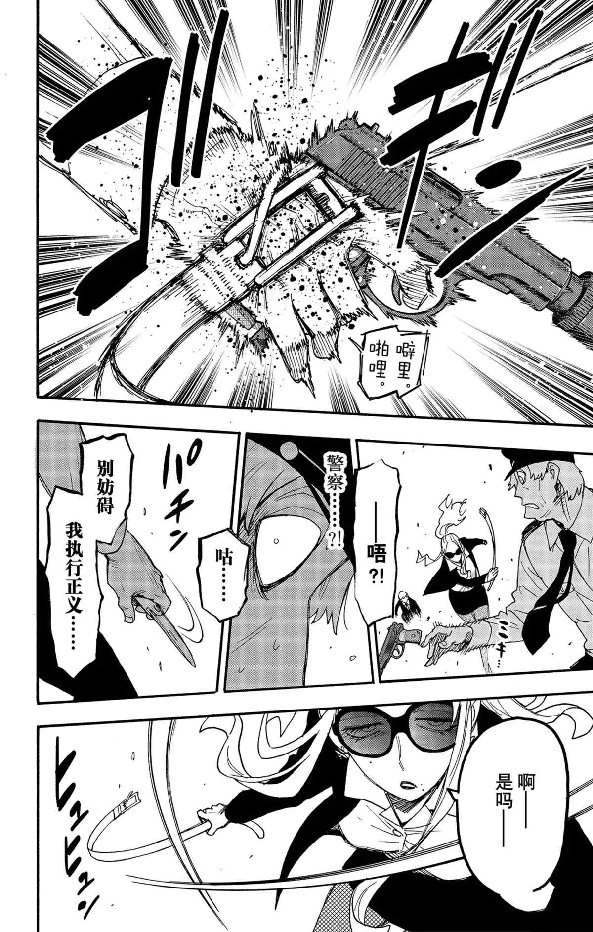 第63话 第17页