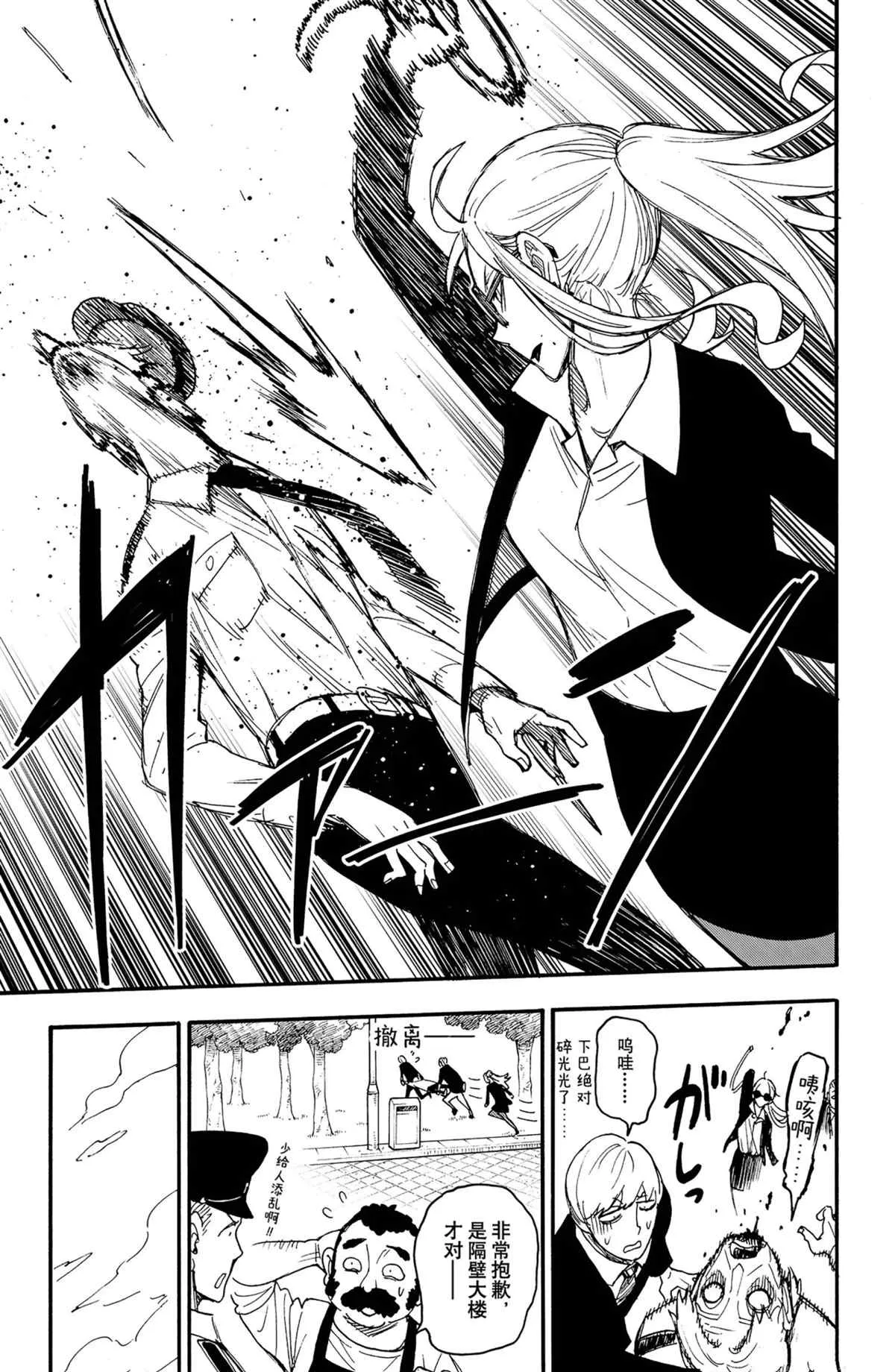 第63话 第18页