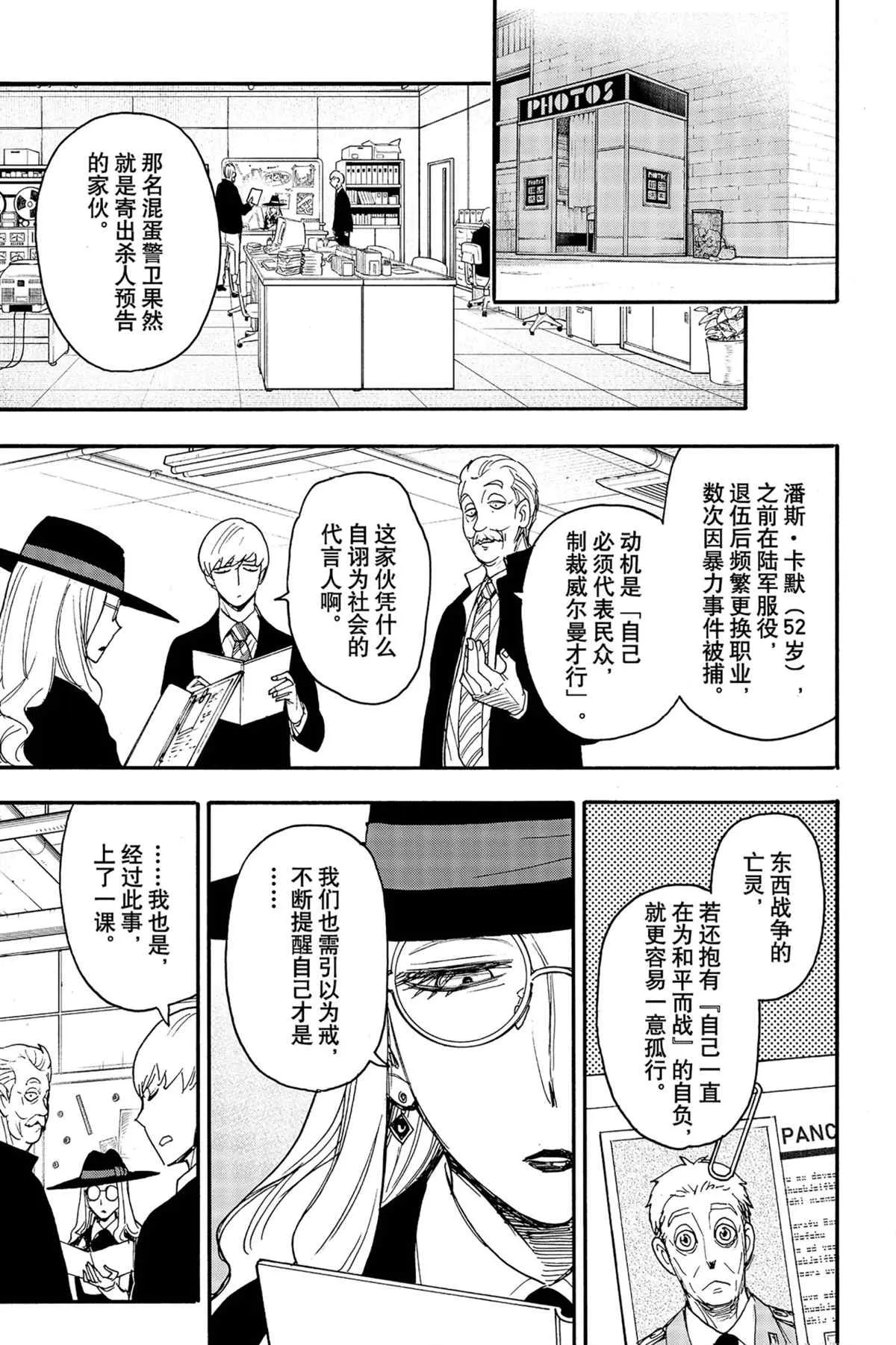 第63话 第19页