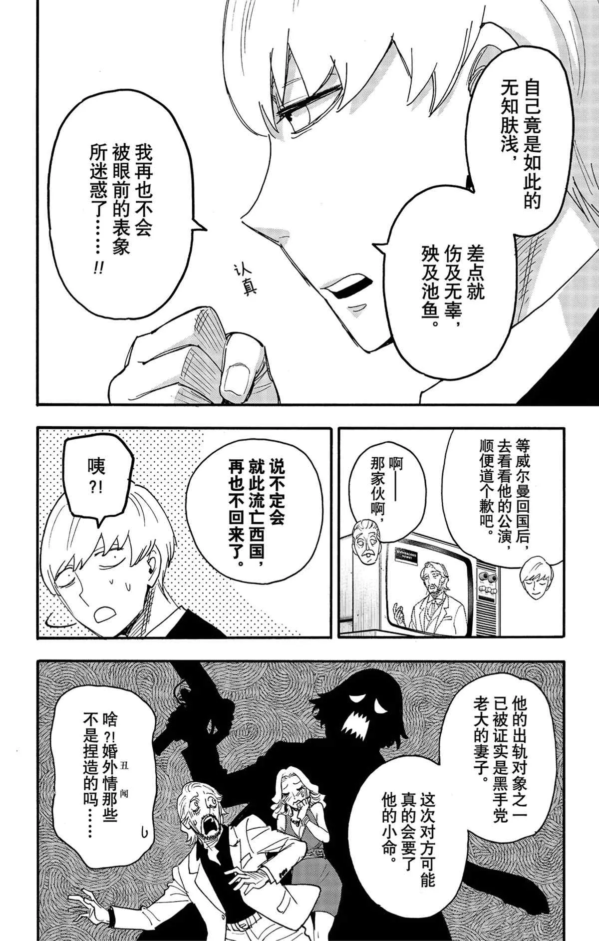 第63话 第20页