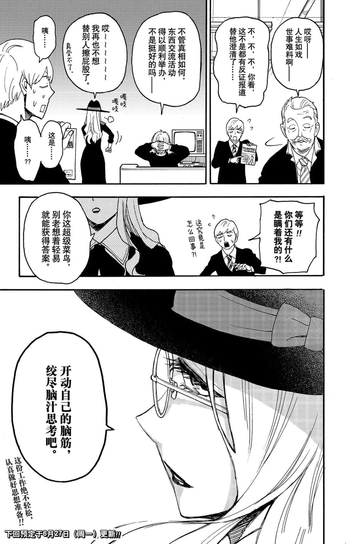 第63话 第21页