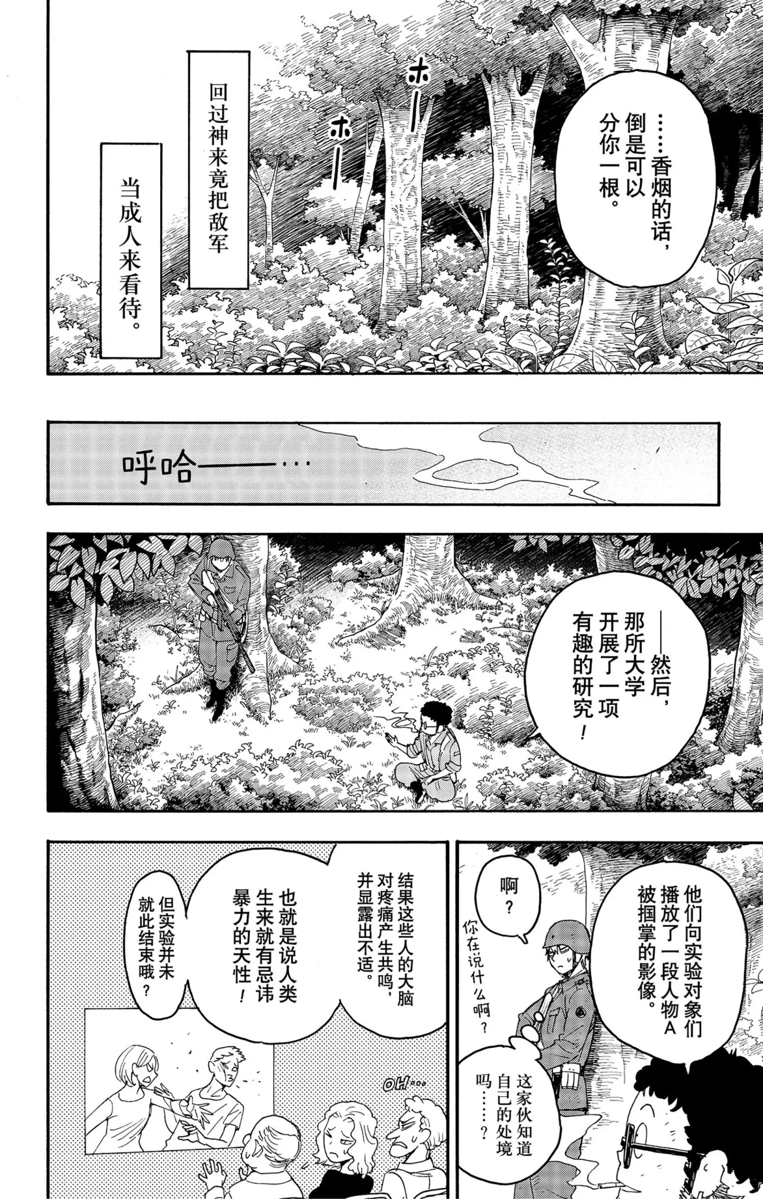 第62.3话 第1页