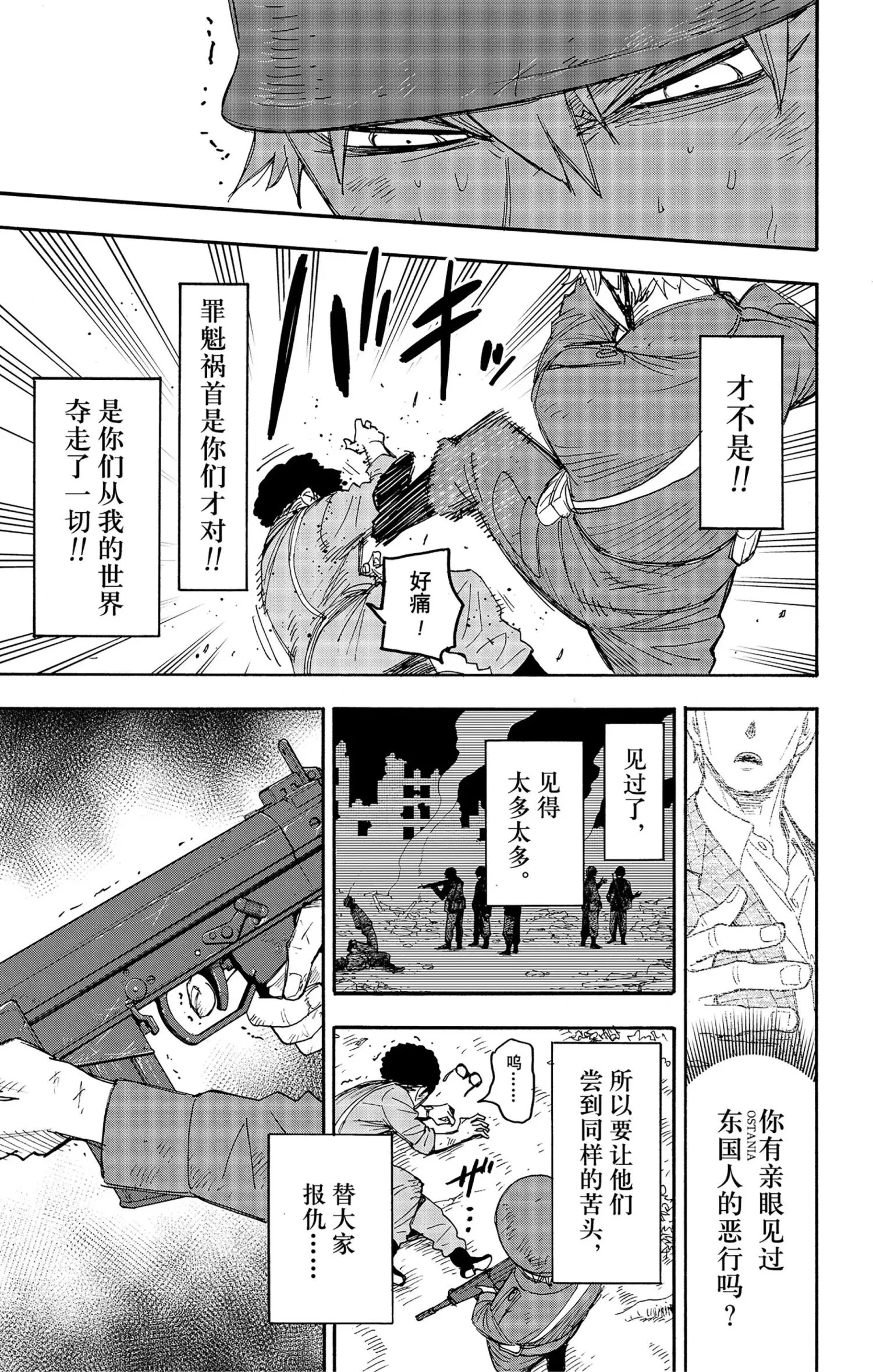 第62.3话 第4页