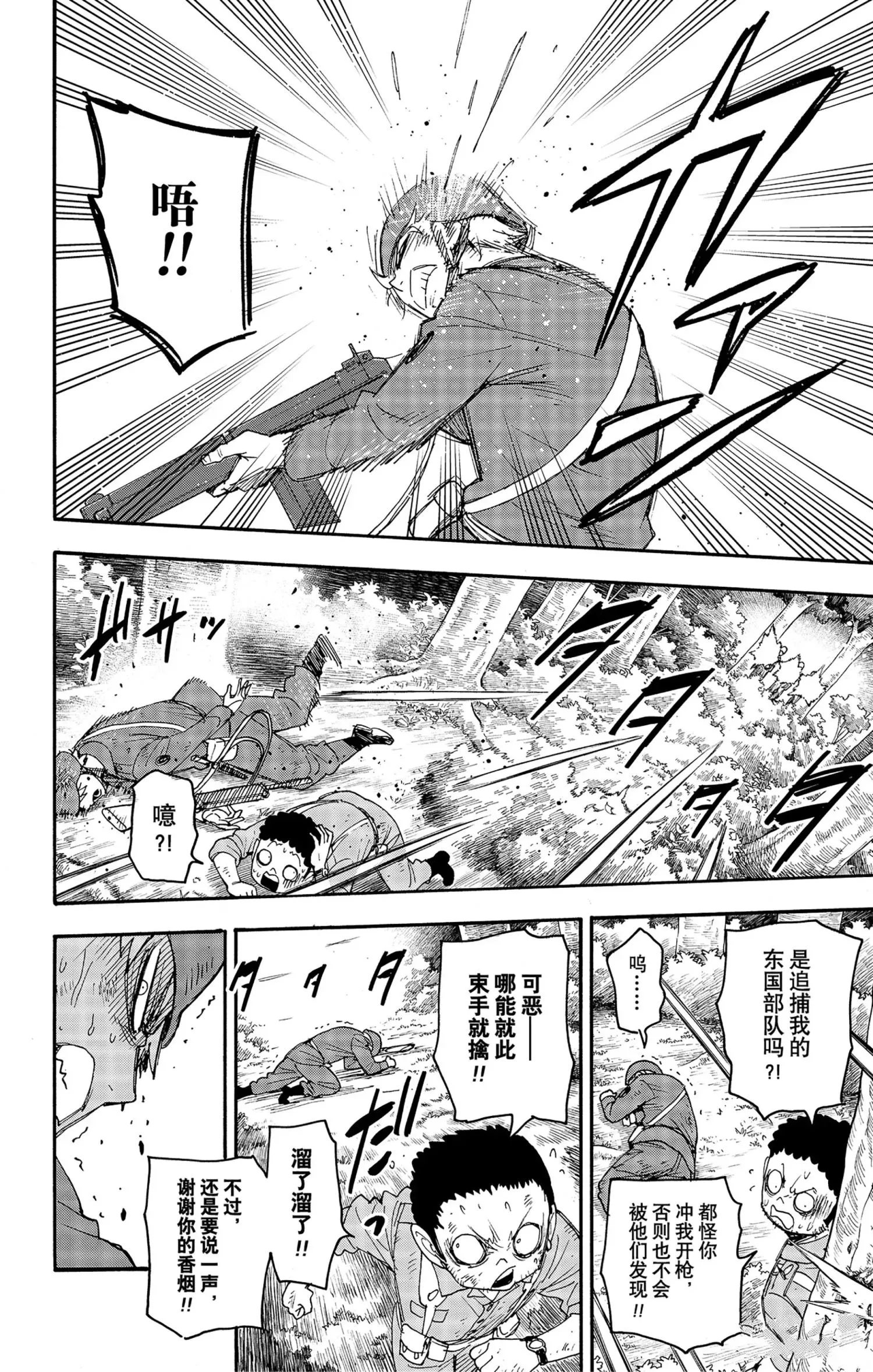 第62.3话 第5页