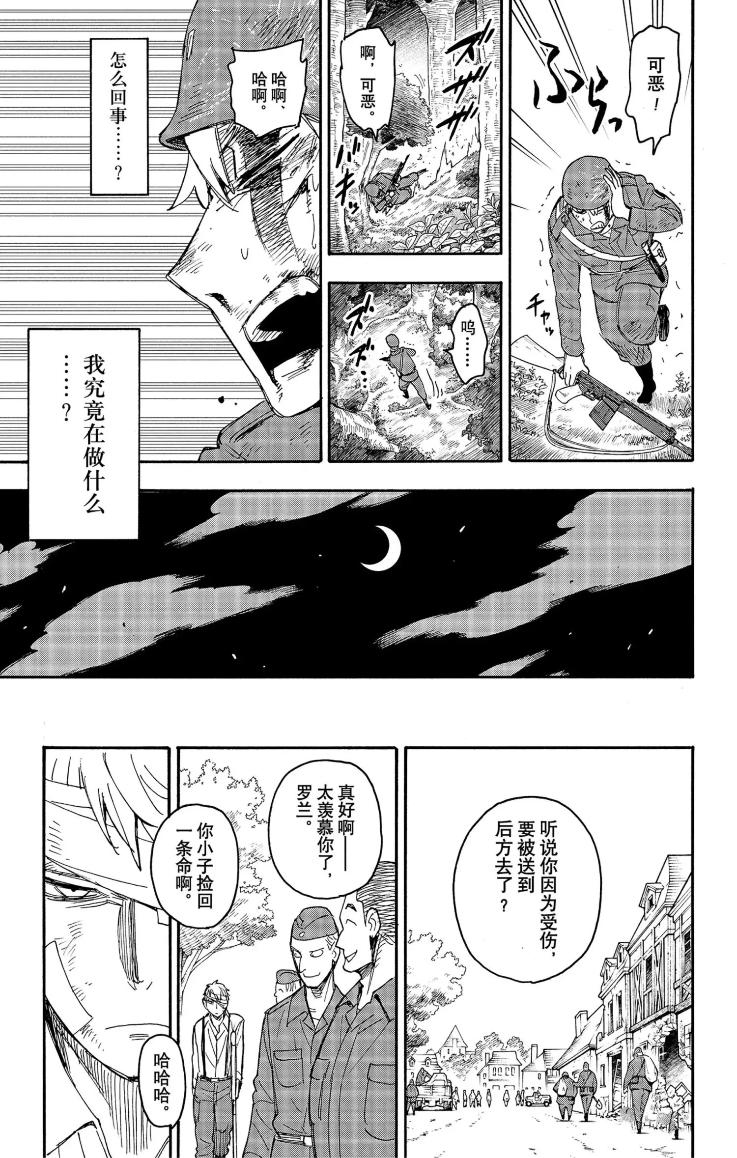 第62.3话 第6页