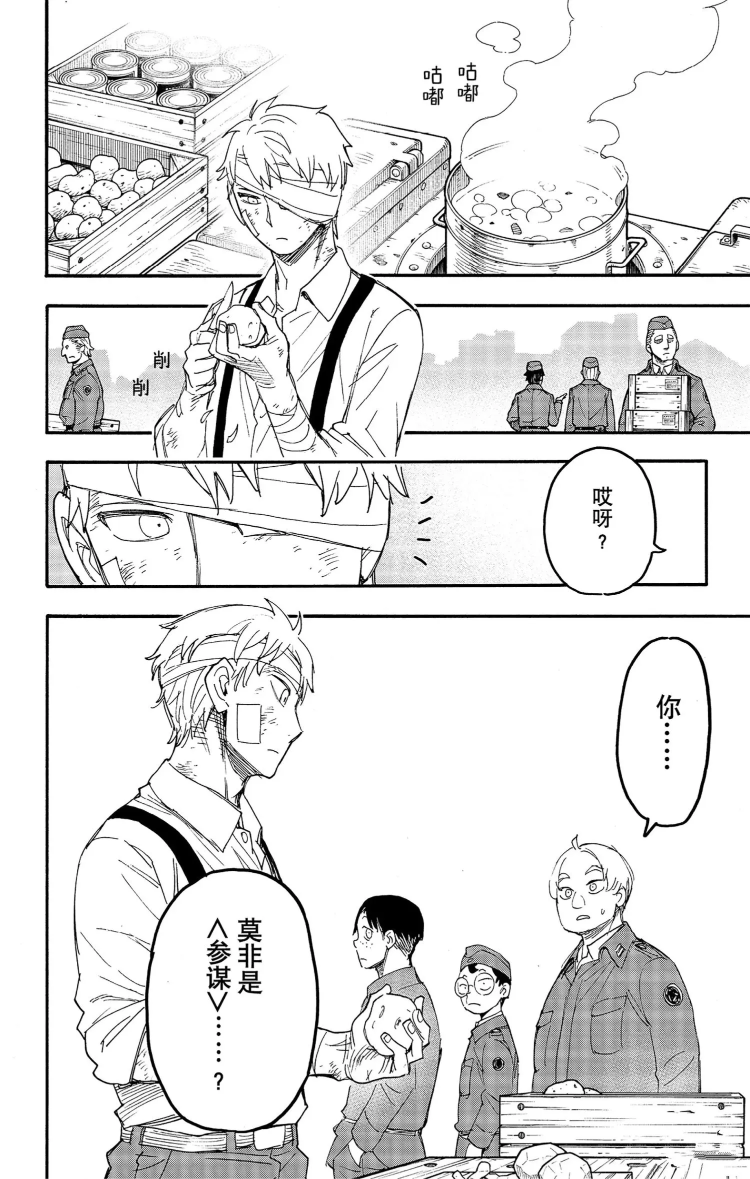 第62.3话 第7页