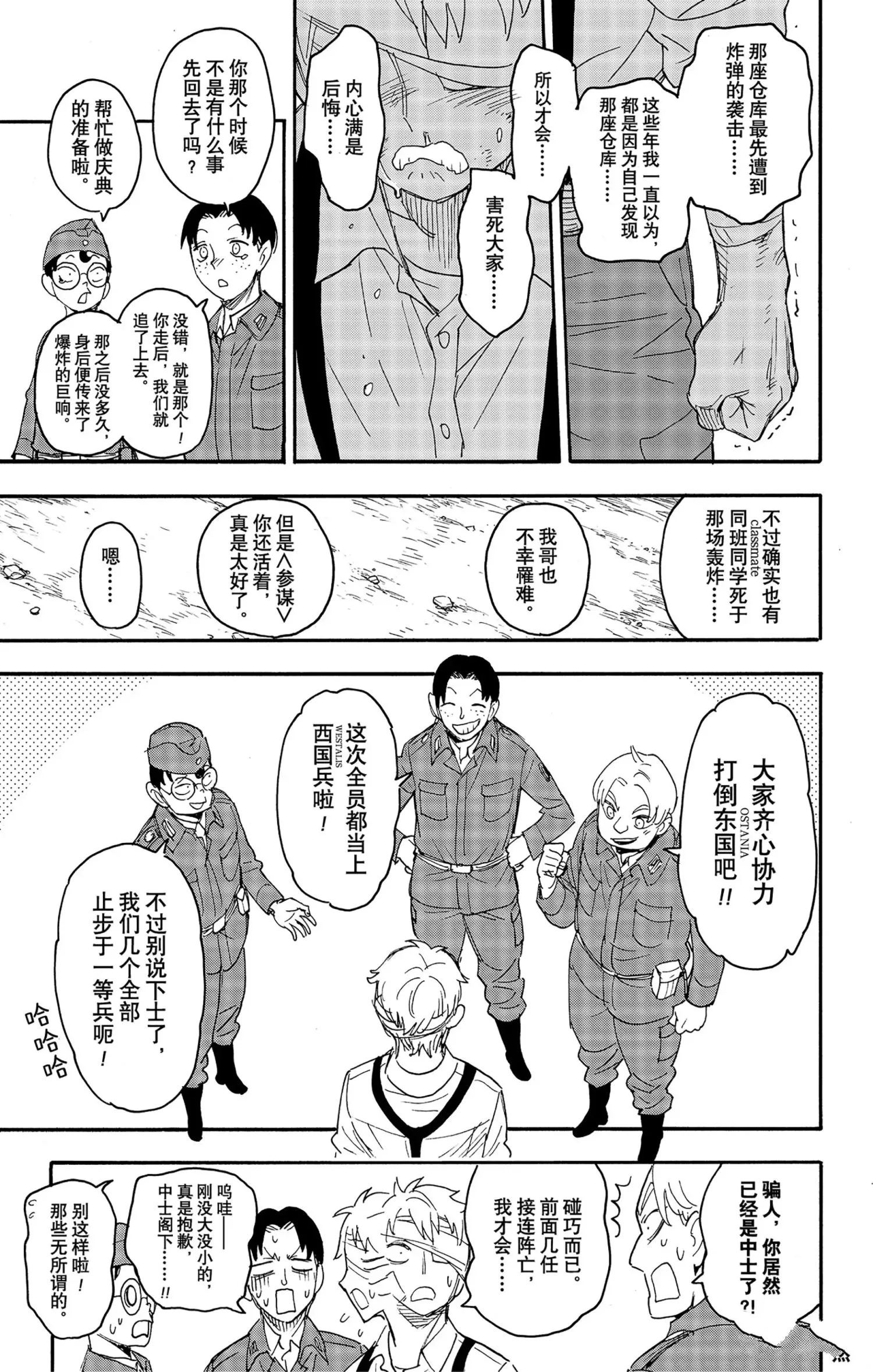 第62.3话 第9页