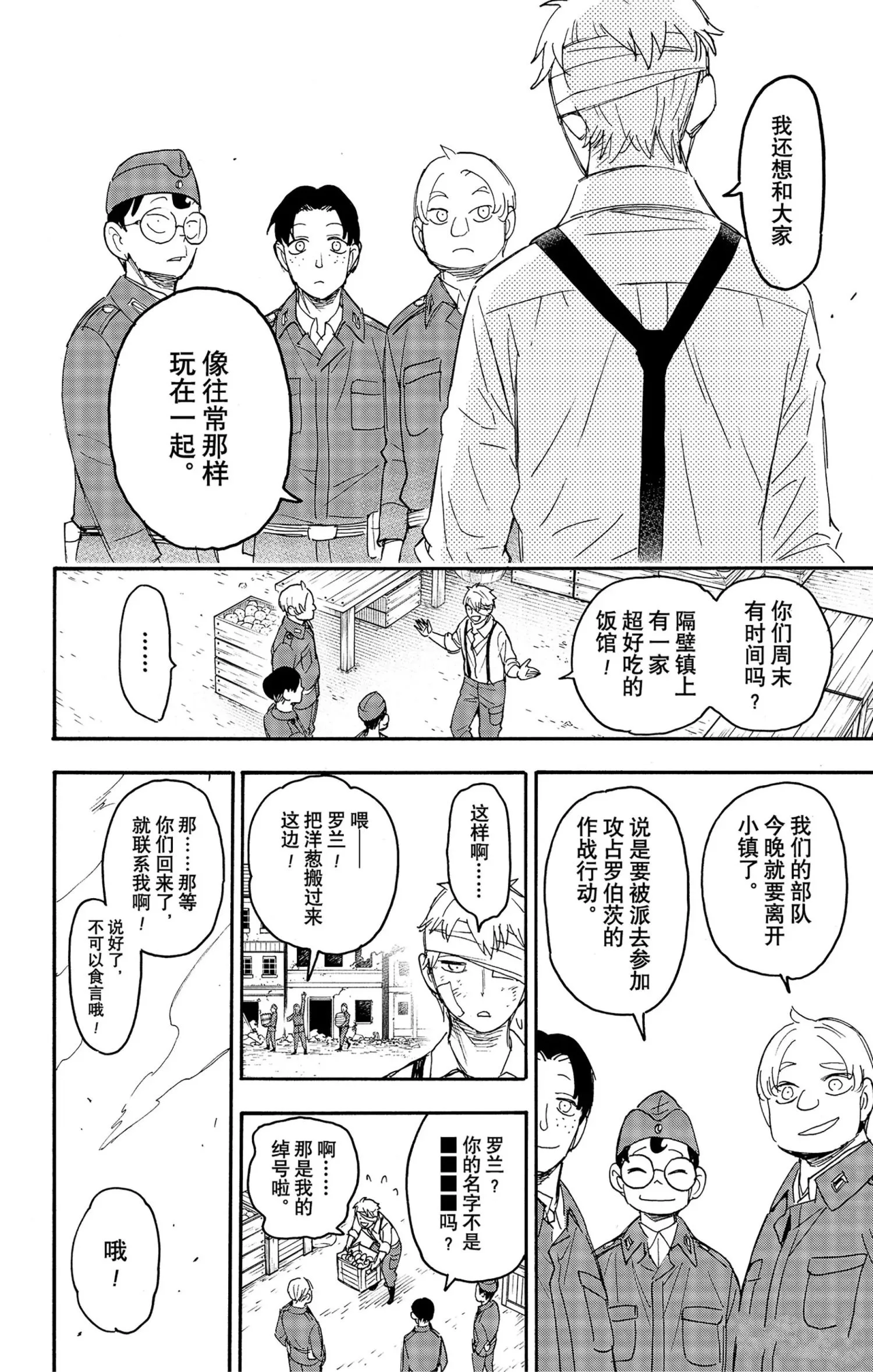 第62.3话 第10页