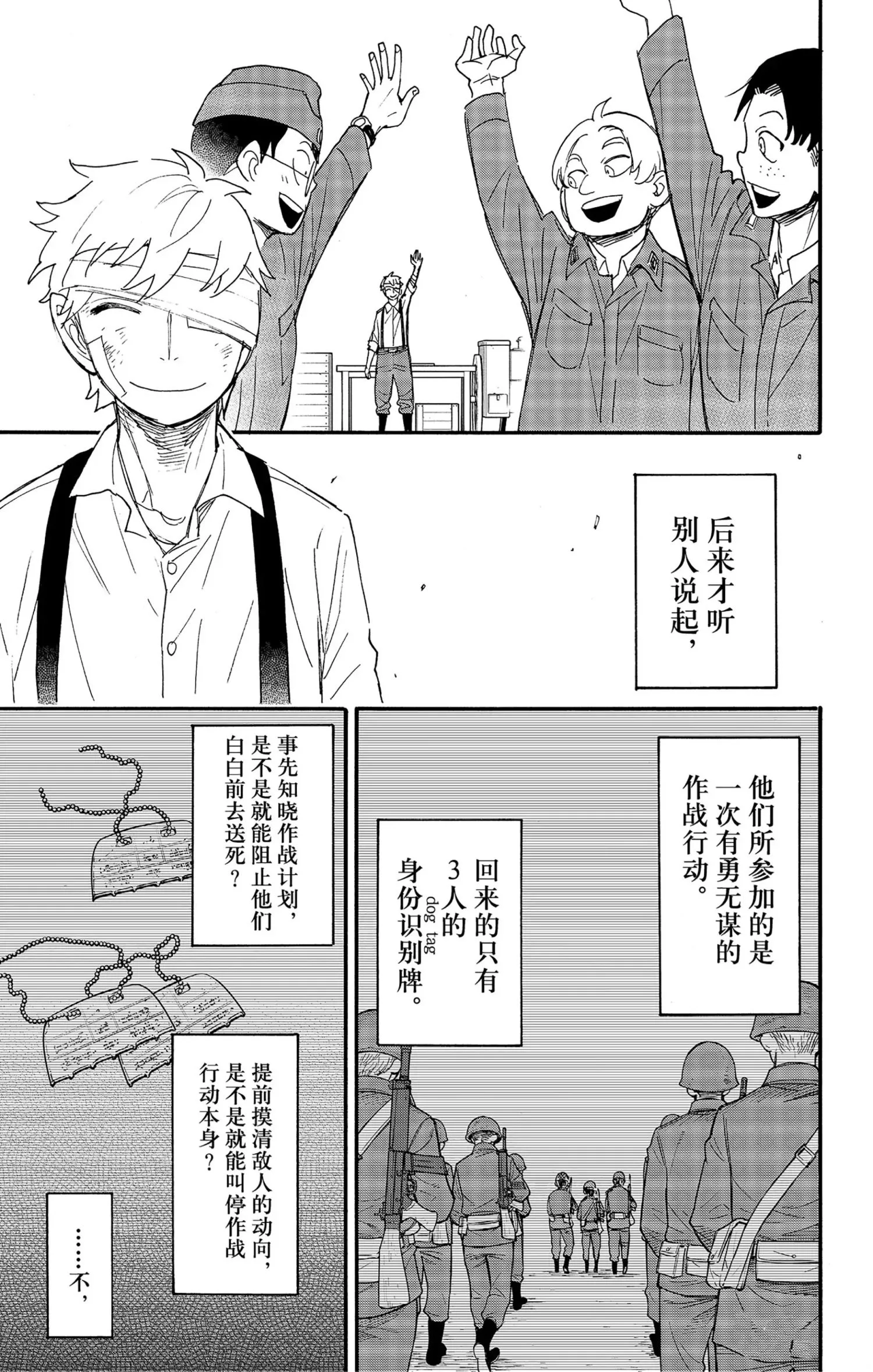 第62.3话 第11页
