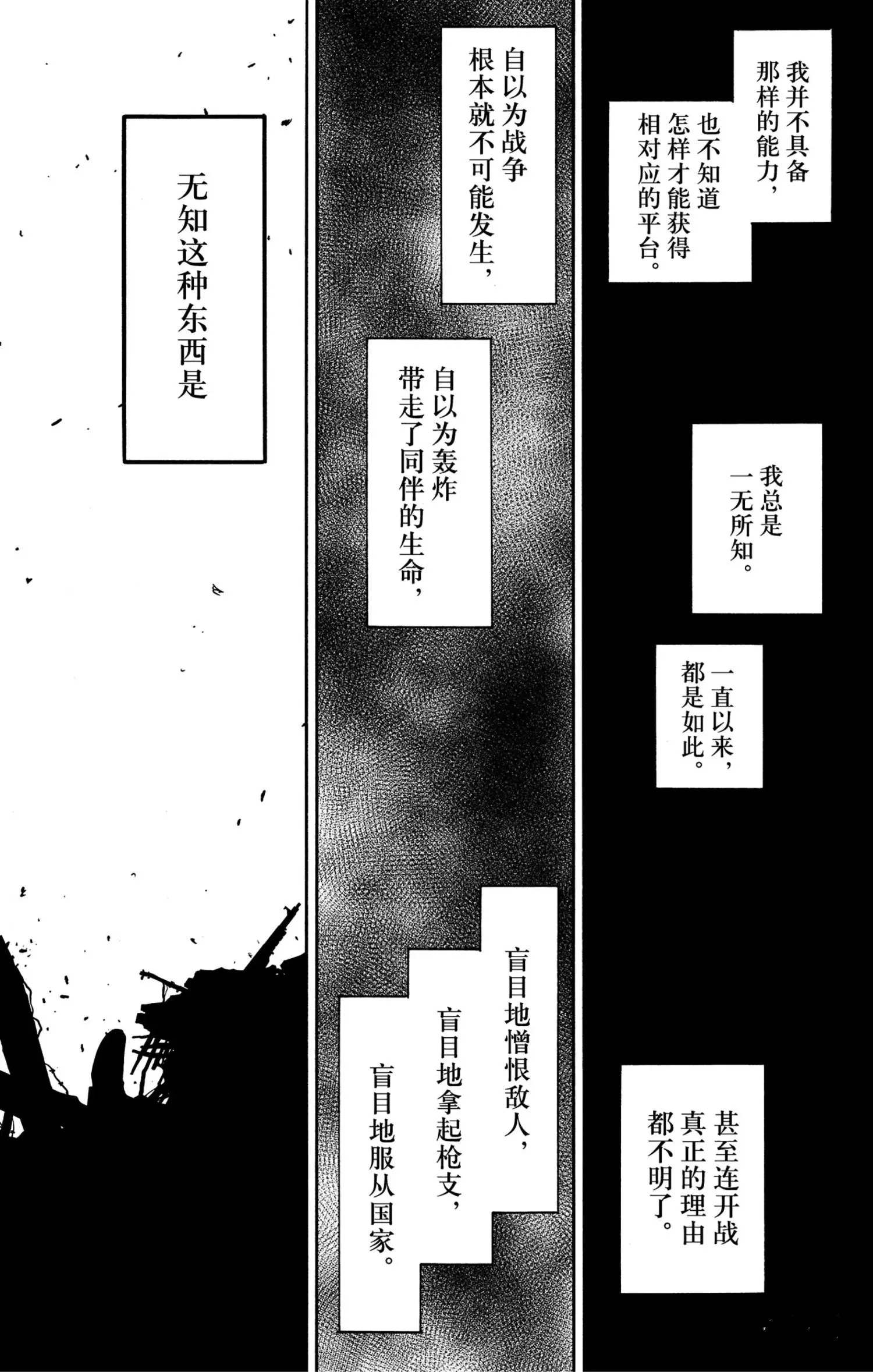 第62.3话 第12页