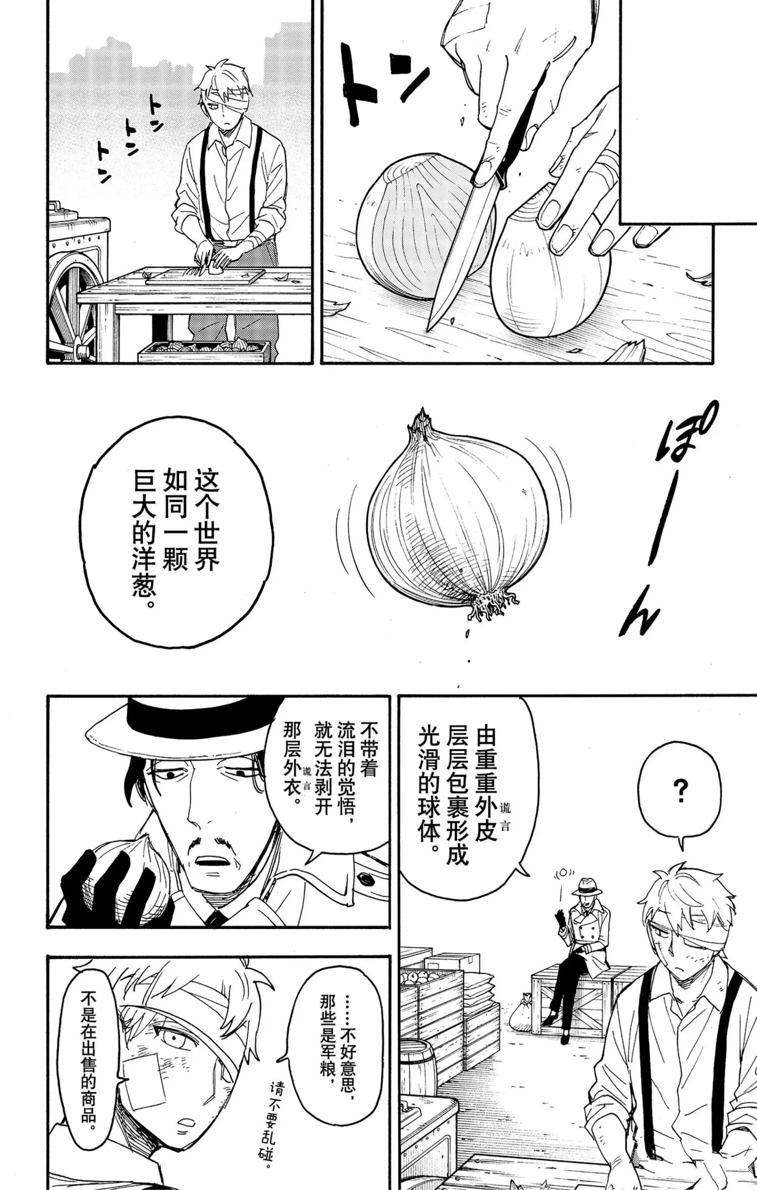 第62.3话 第14页