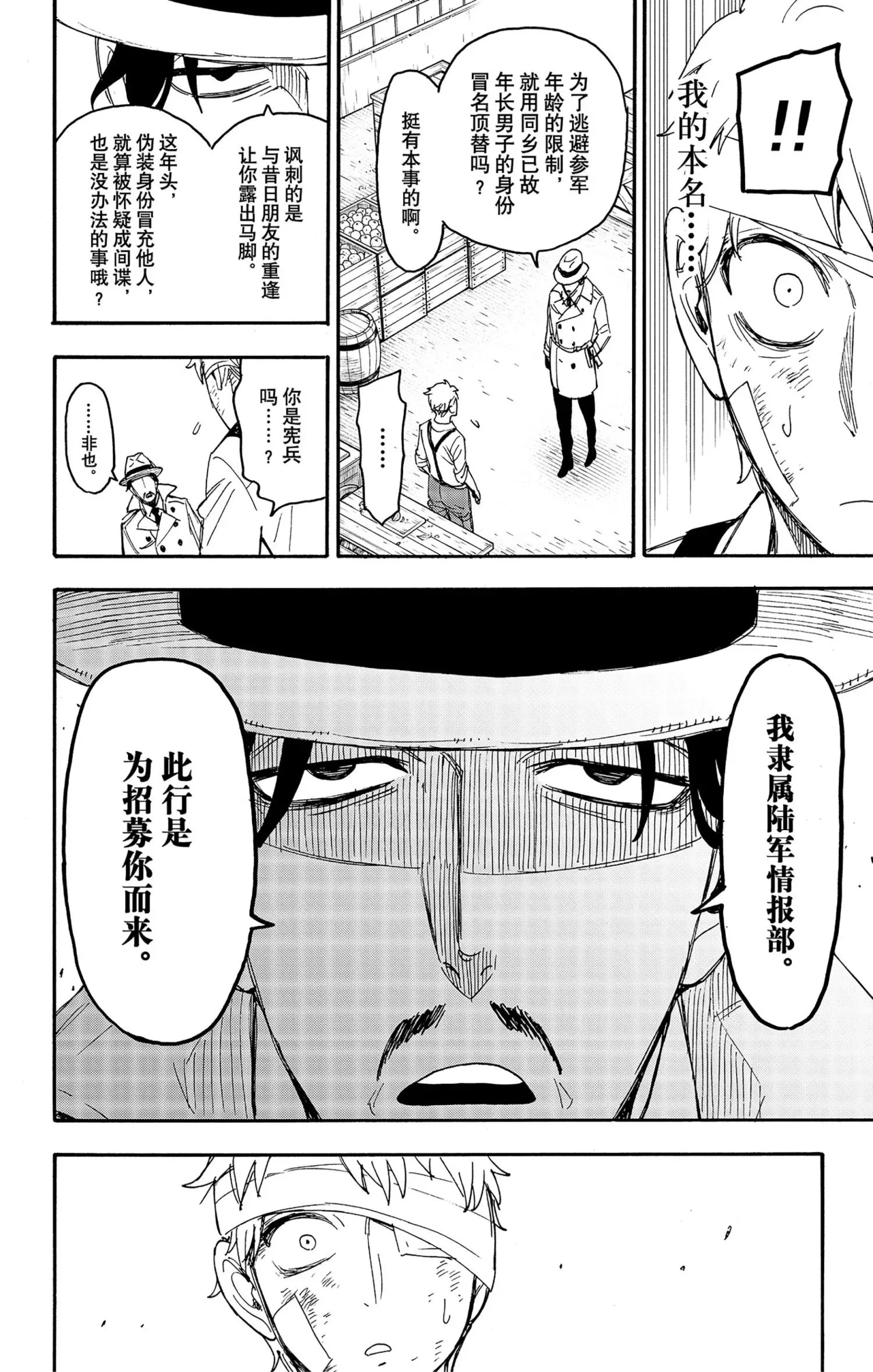 第62.3话 第15页