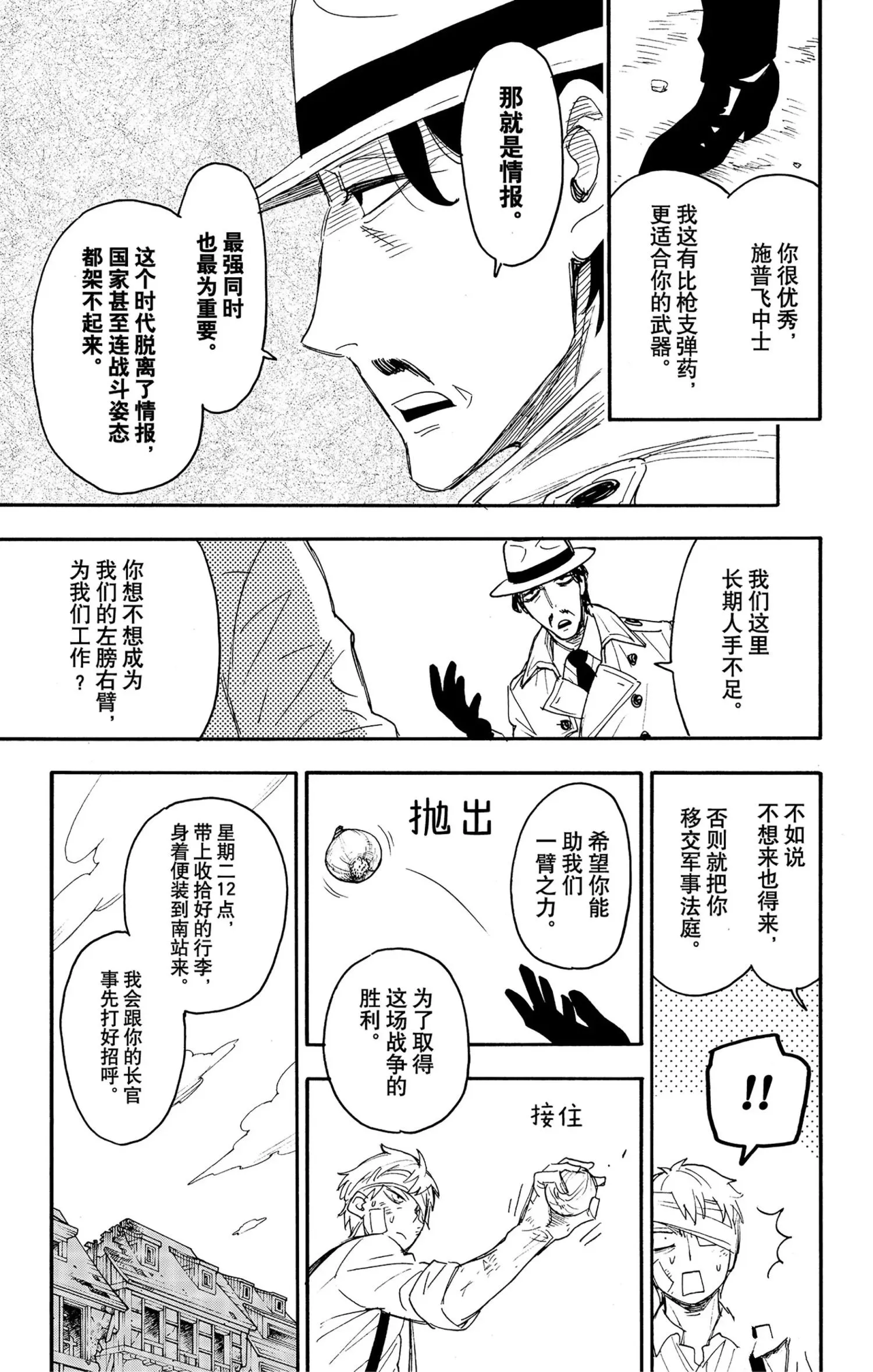 第62.3话 第16页