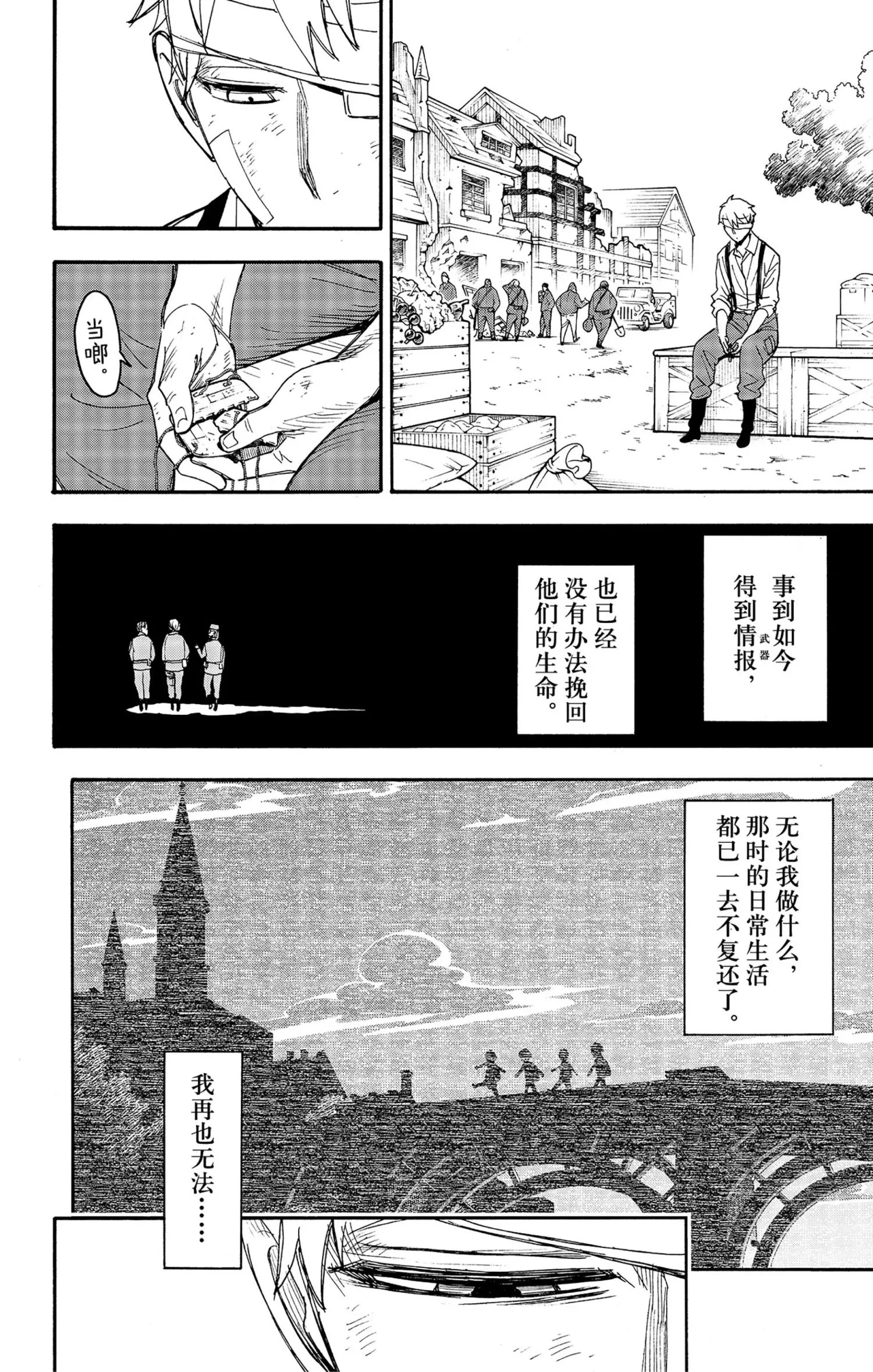 第62.3话 第17页