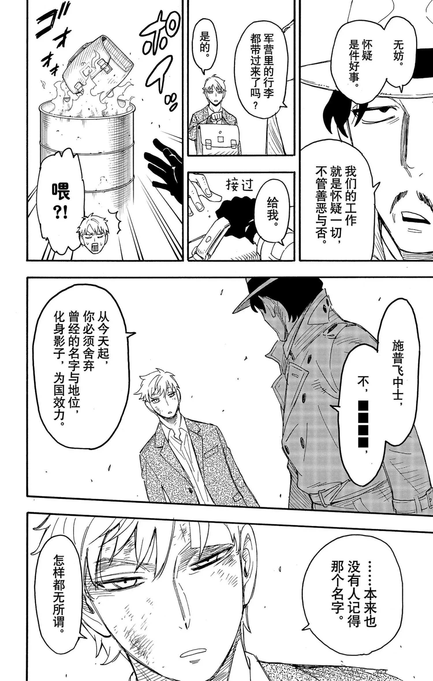 第62.3话 第19页