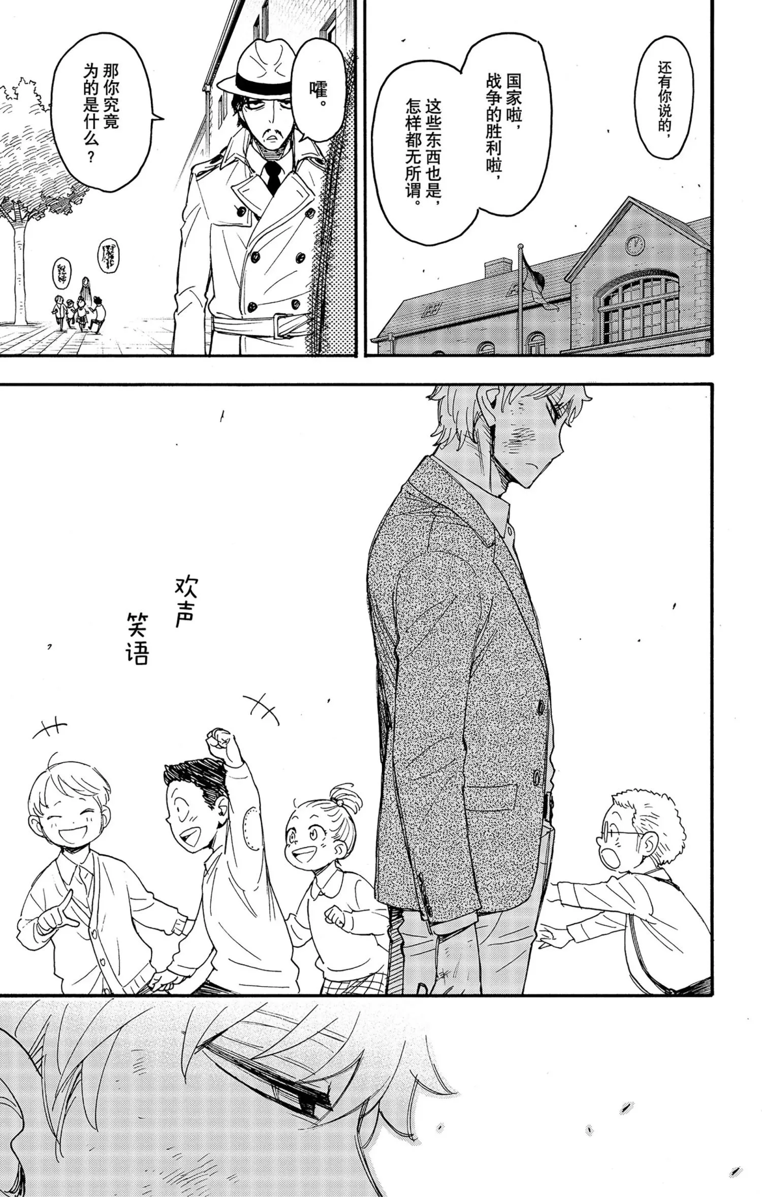第62.3话 第20页