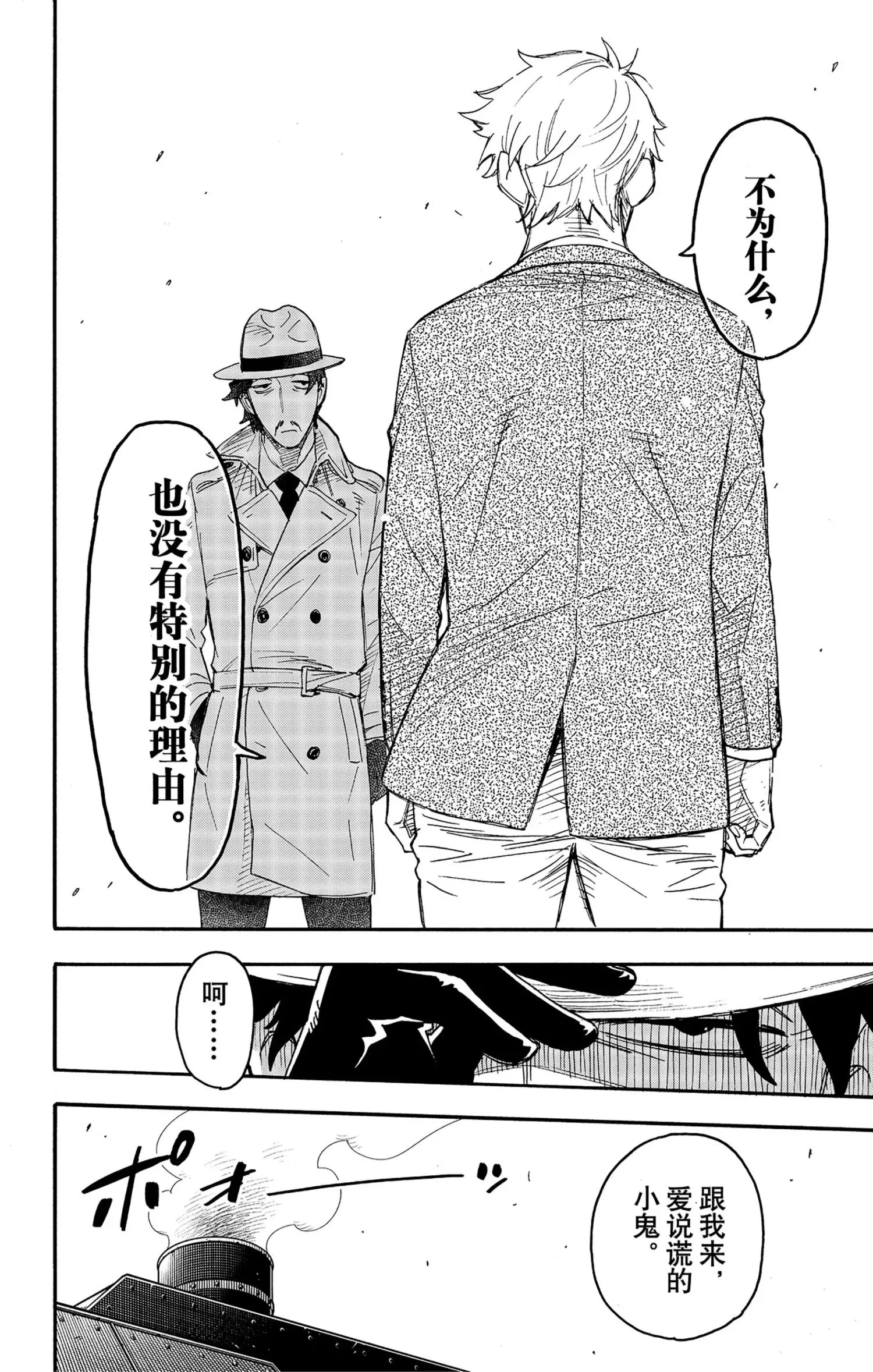 第62.3话 第21页