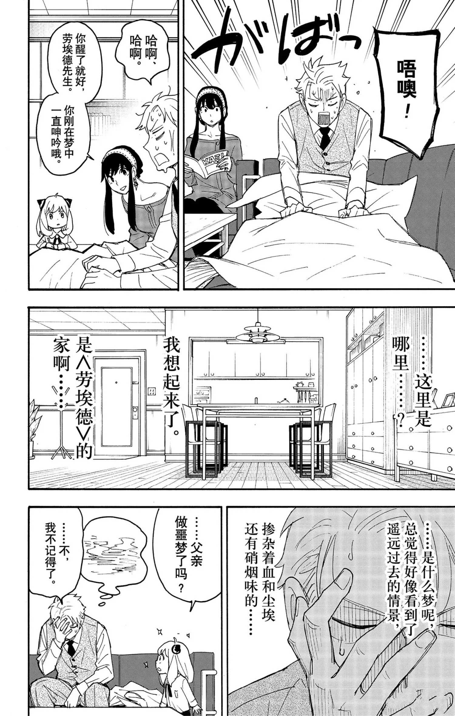 第62.3话 第22页