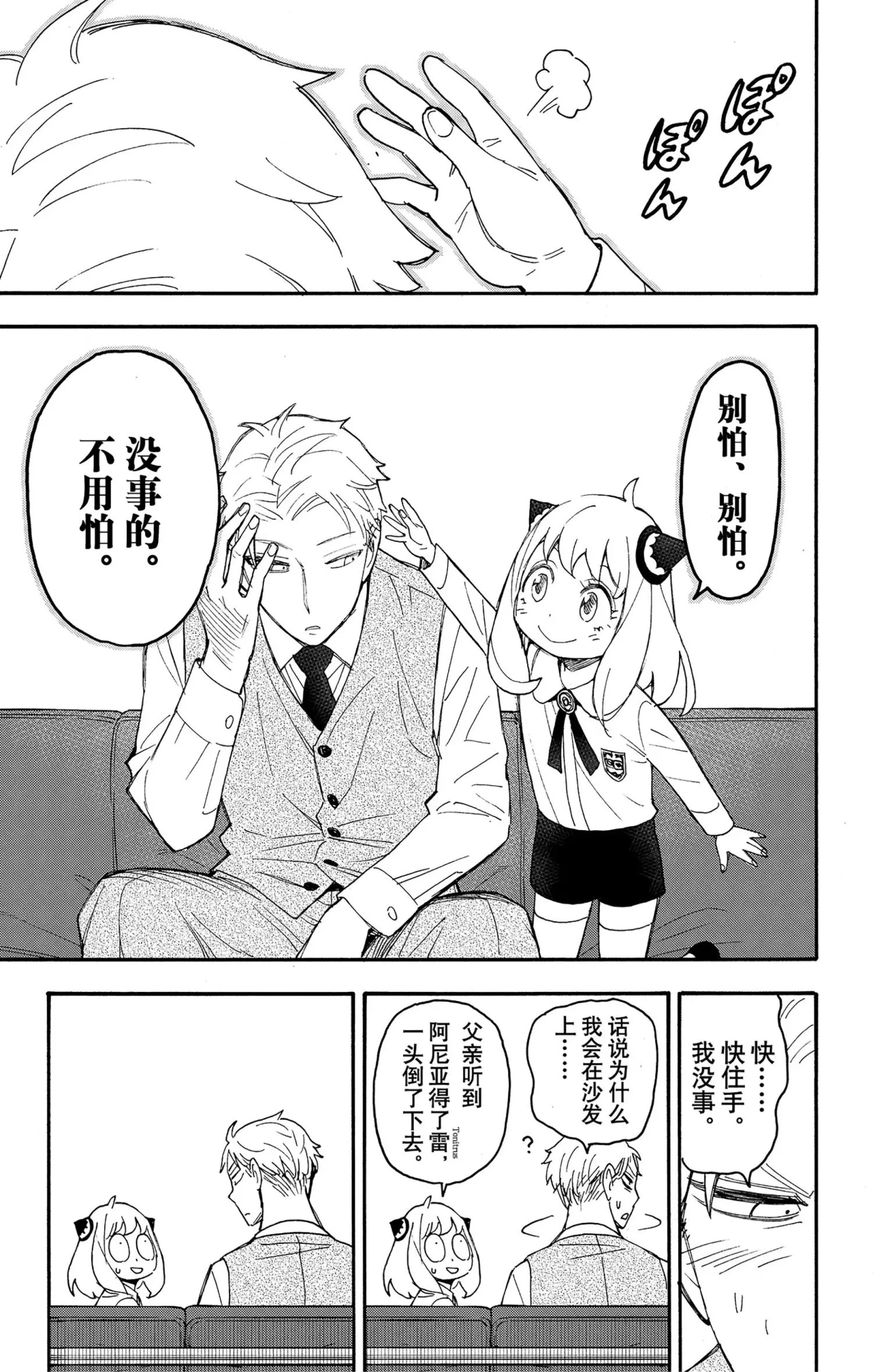第62.3话 第23页