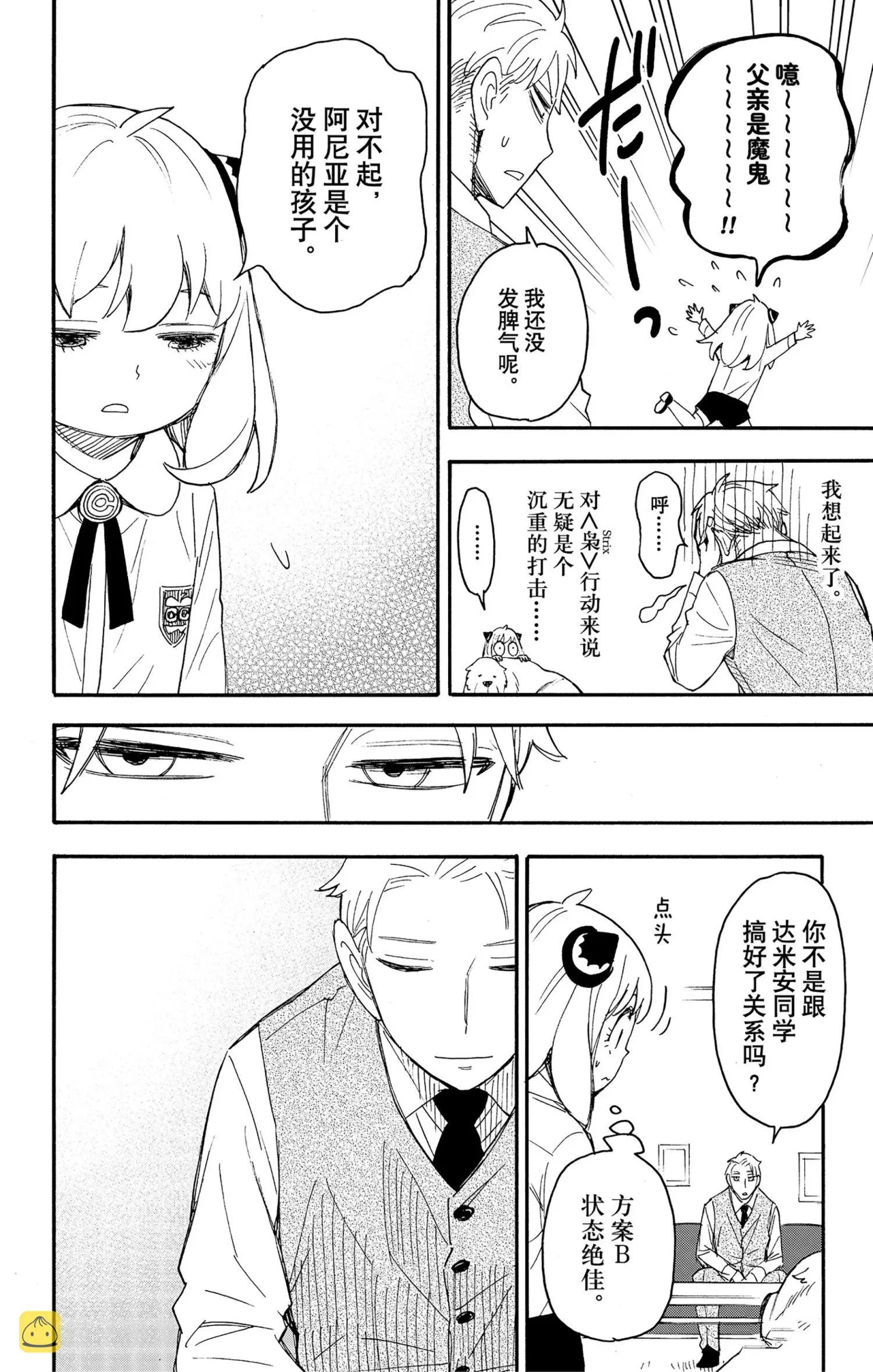 第62.3话 第24页