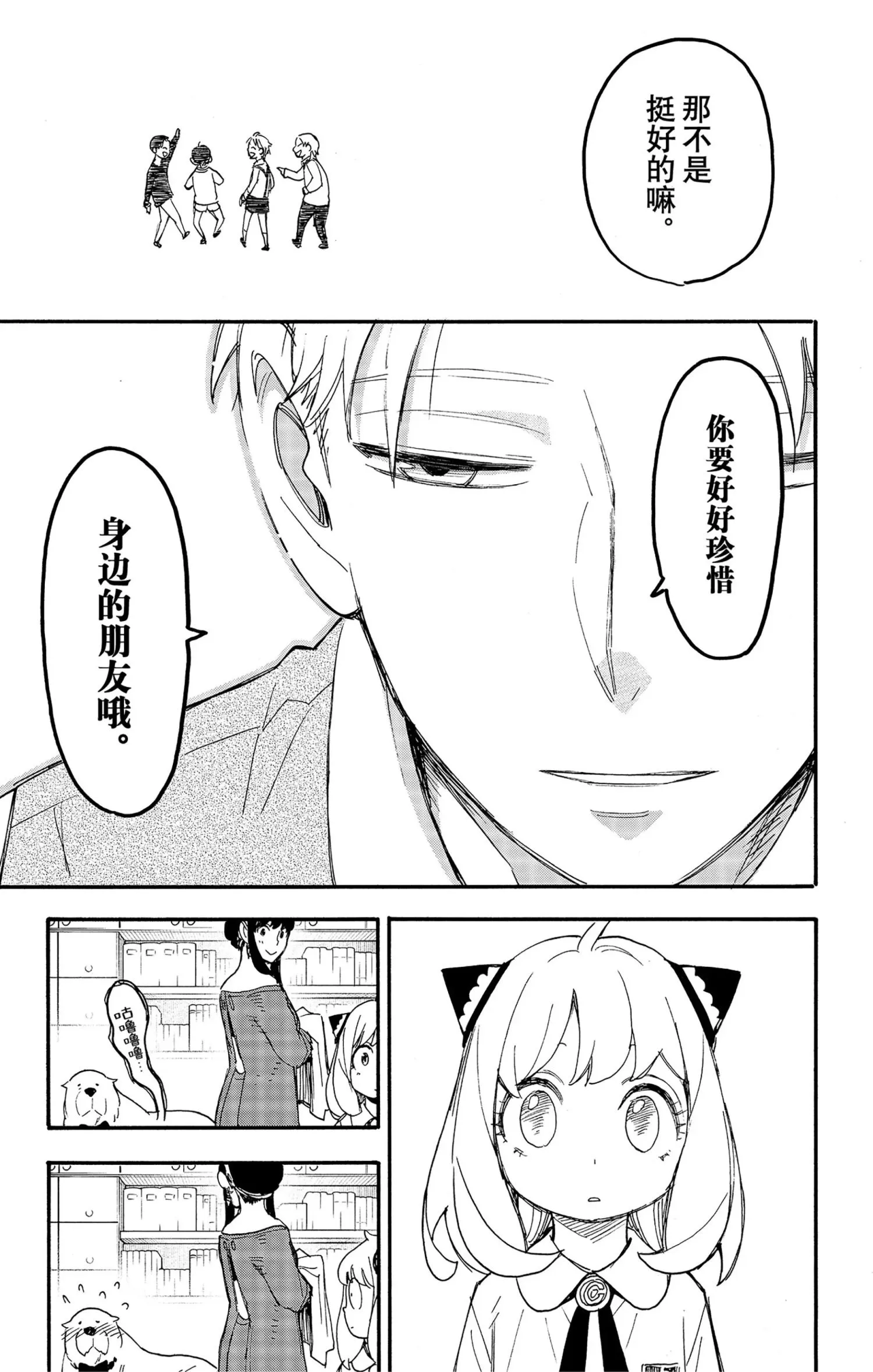 第62.3话 第25页