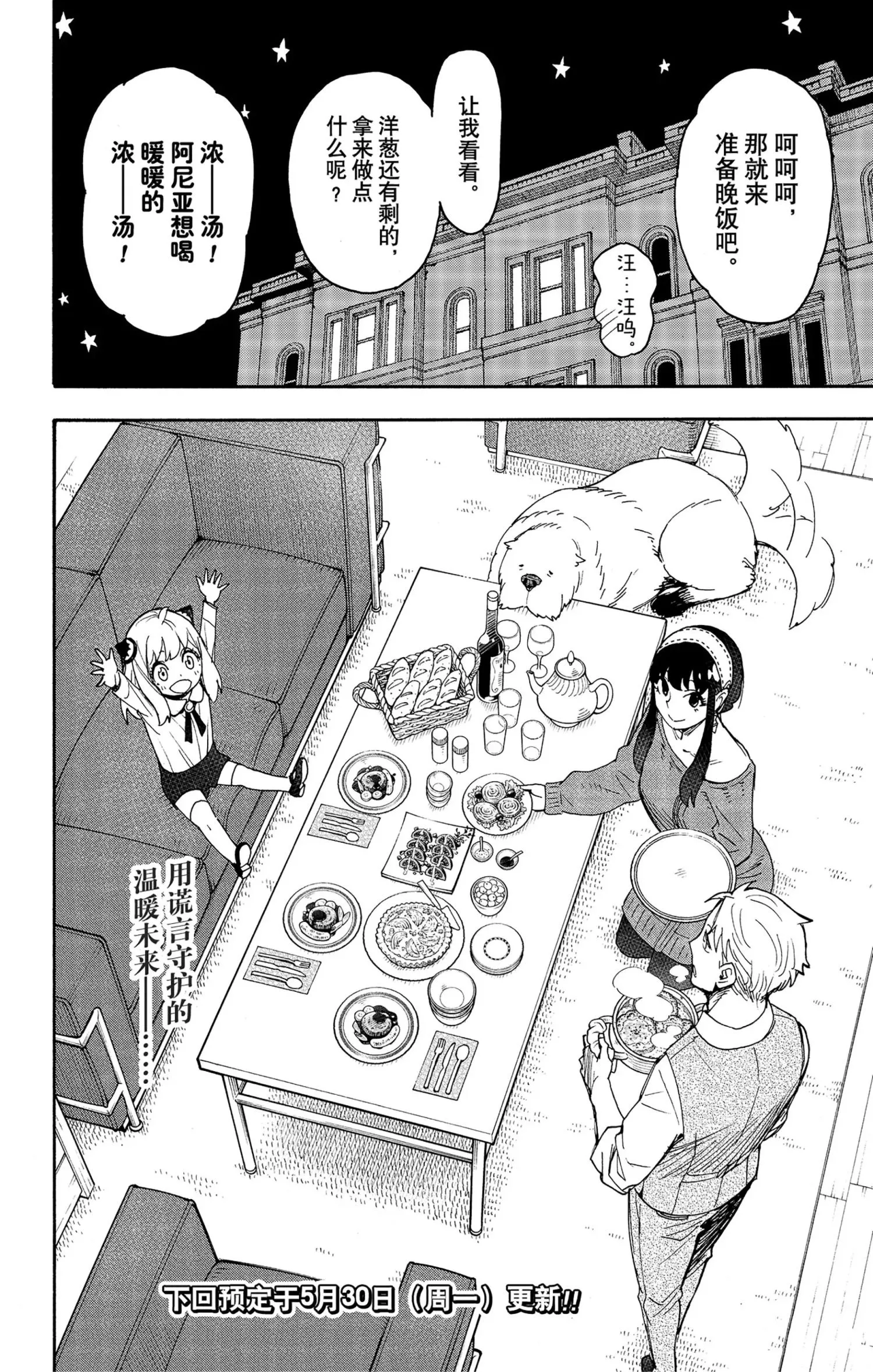 第62.3话 第26页