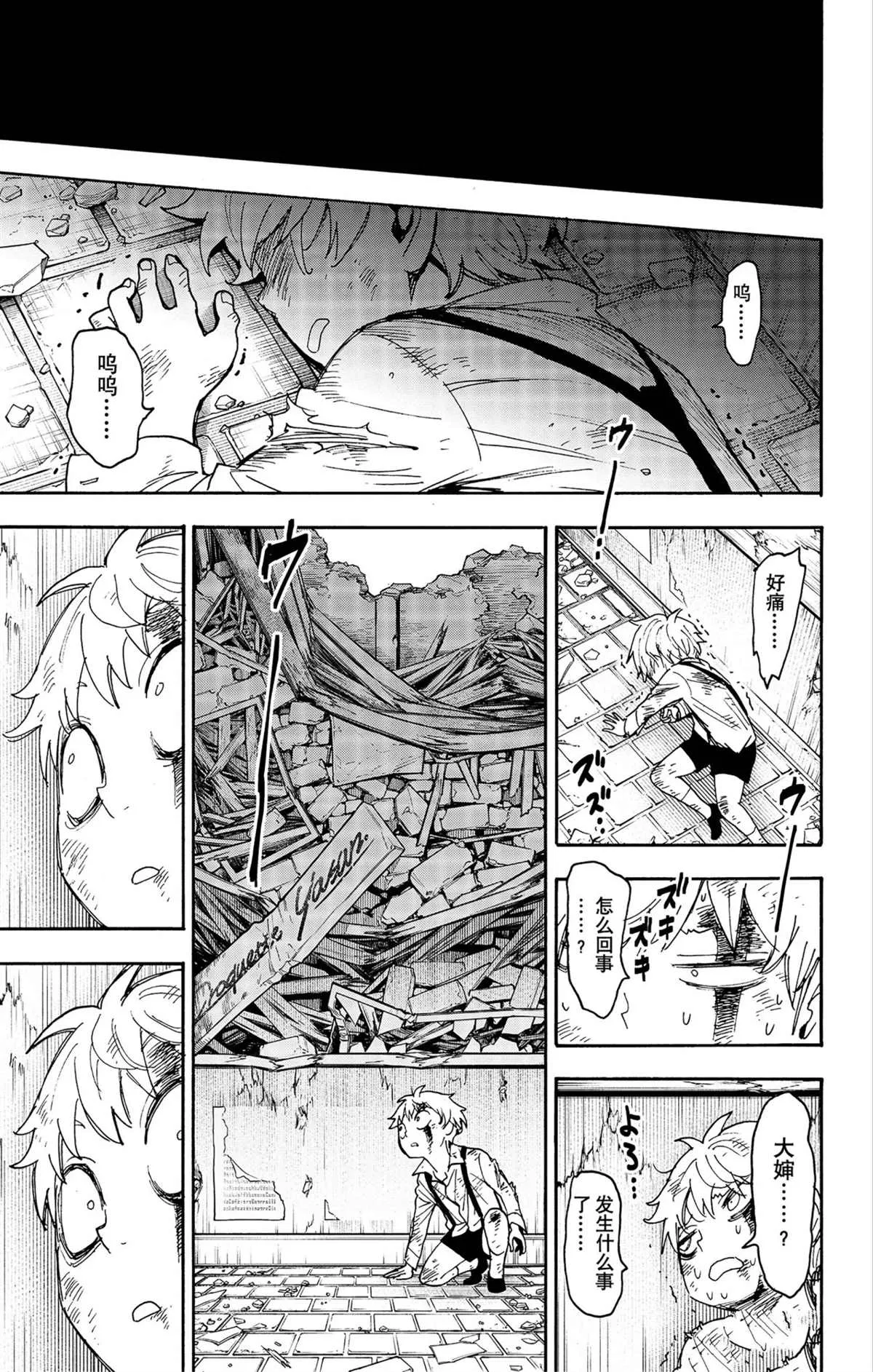 第62.2话 第3页