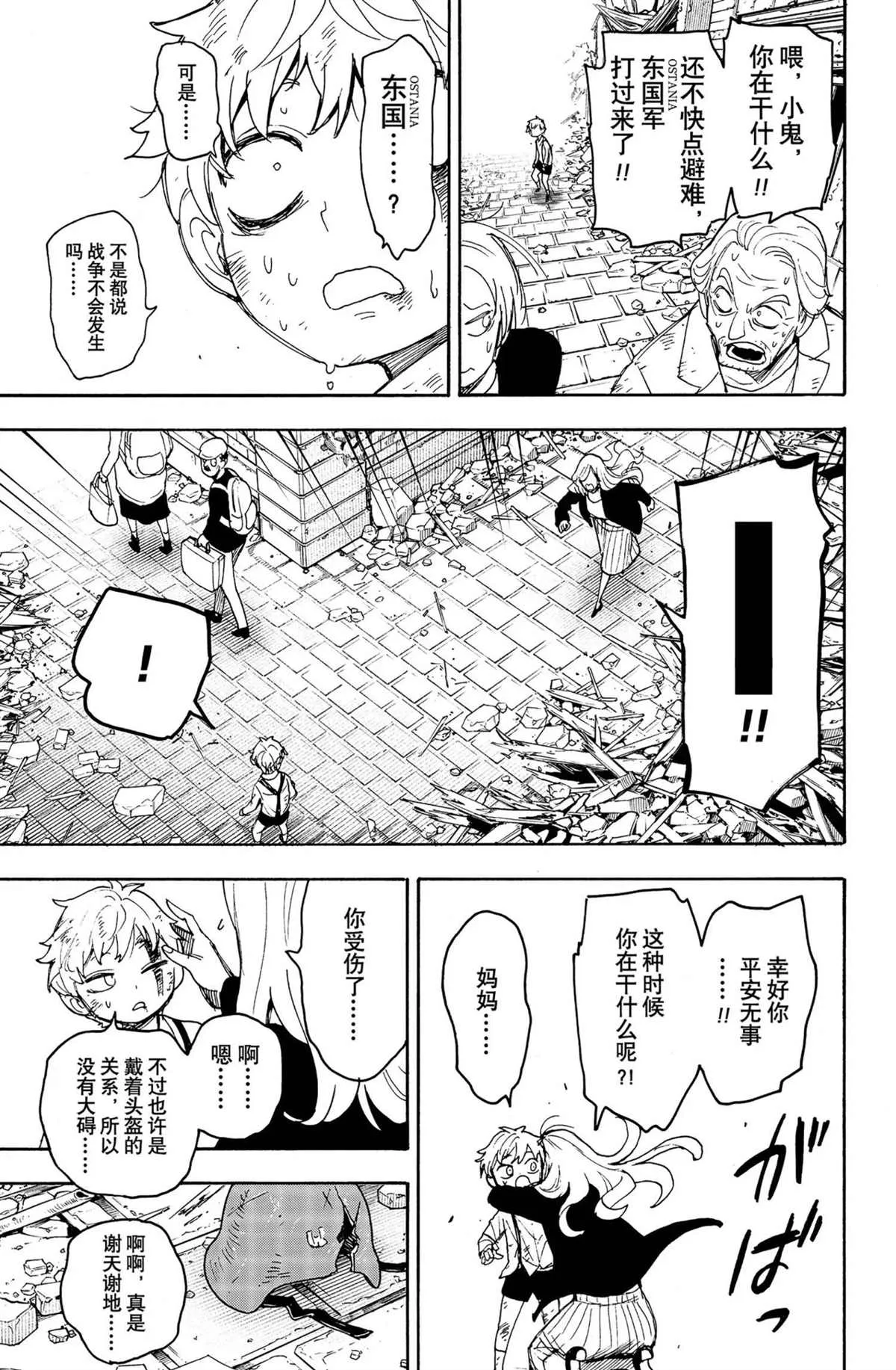 第62.2话 第6页