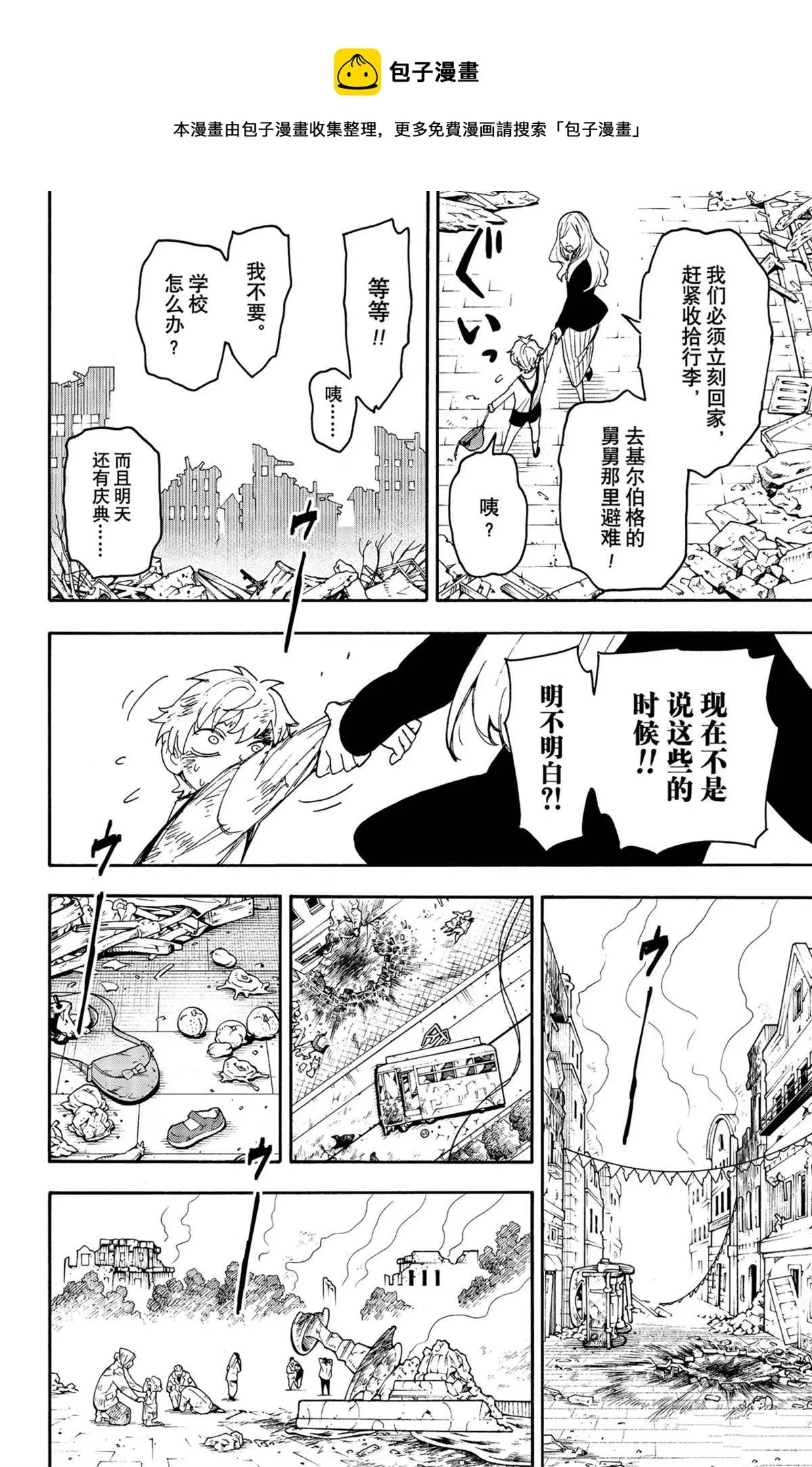 第62.2话 第7页