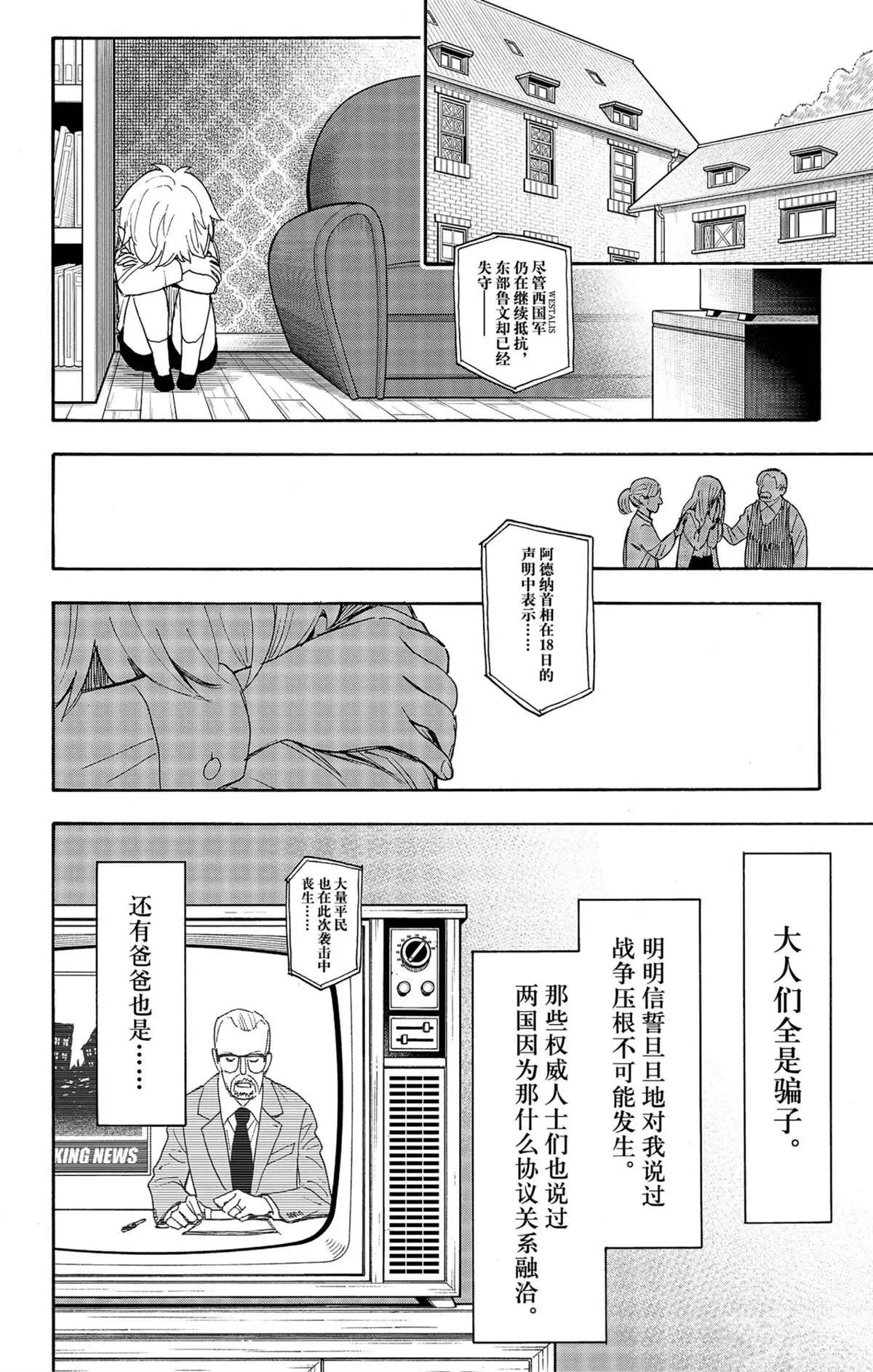 第62.2话 第9页