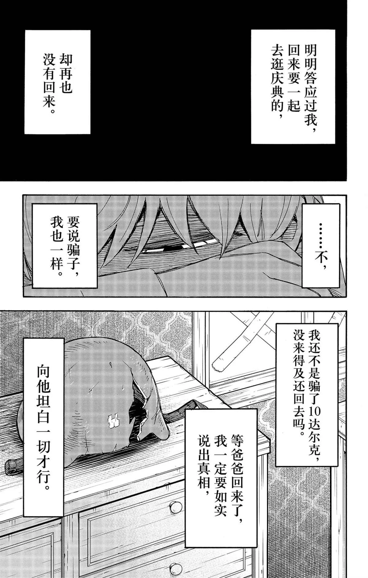第62.2话 第10页