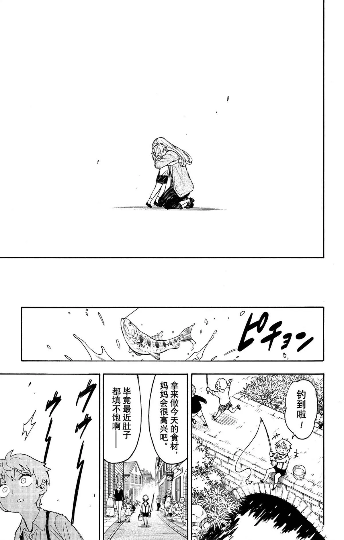 第62.2话 第11页