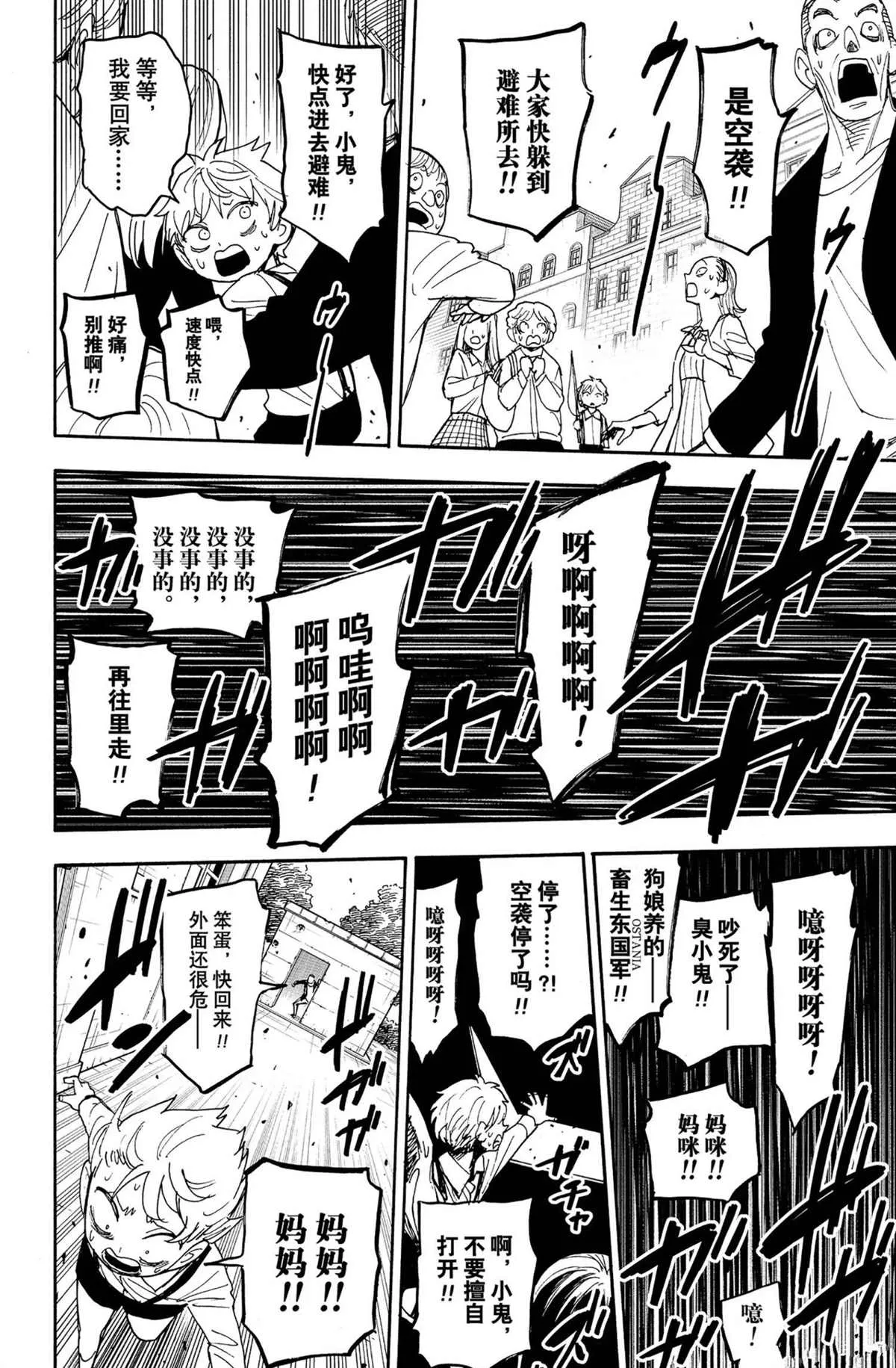 第62.2话 第12页