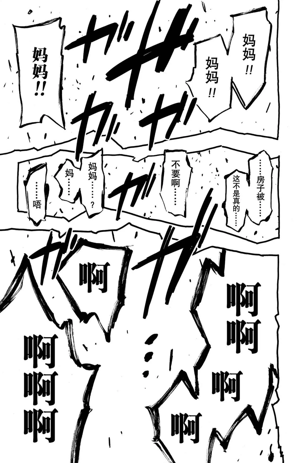第62.2话 第13页