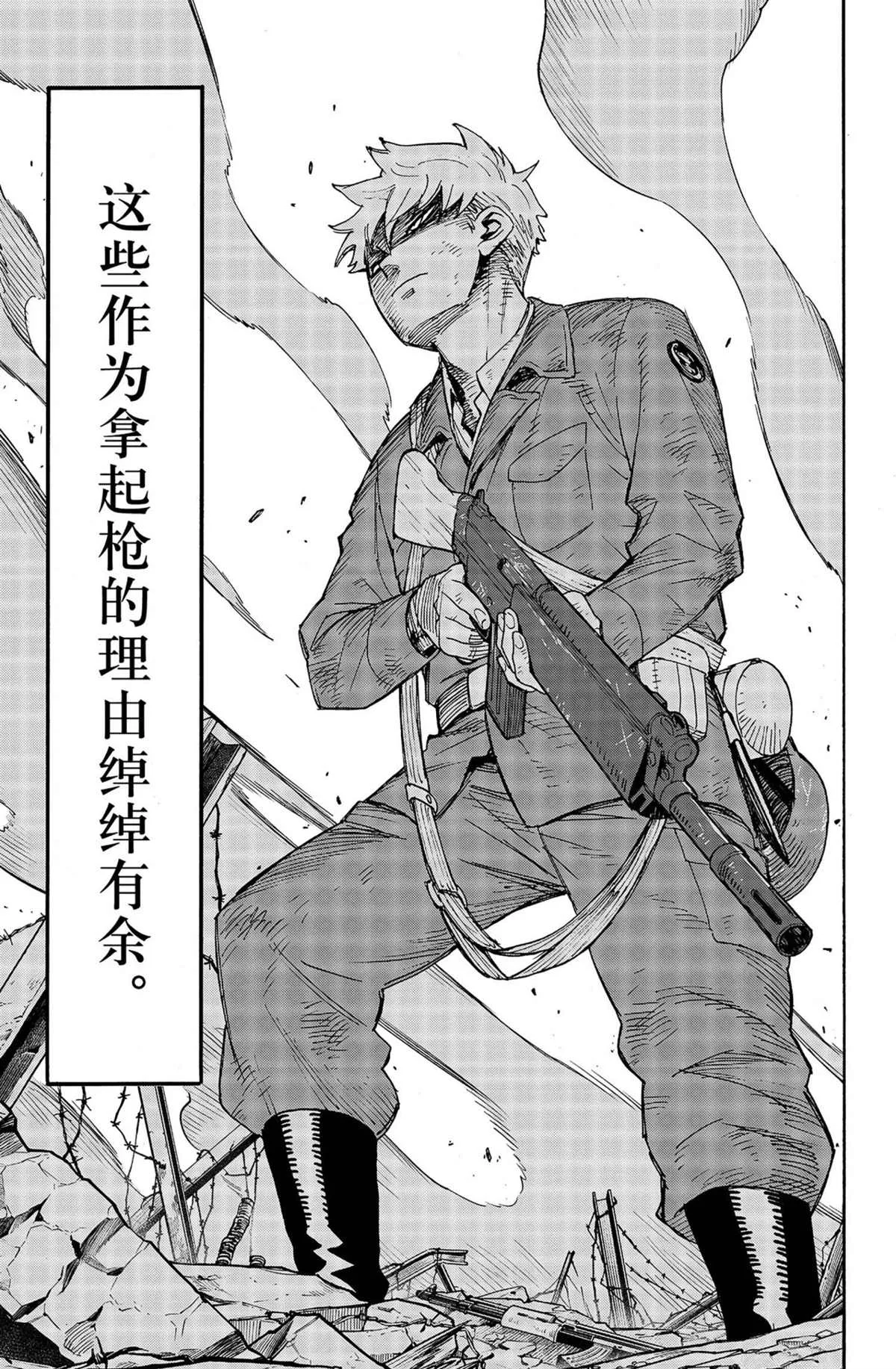 第62.2话 第16页