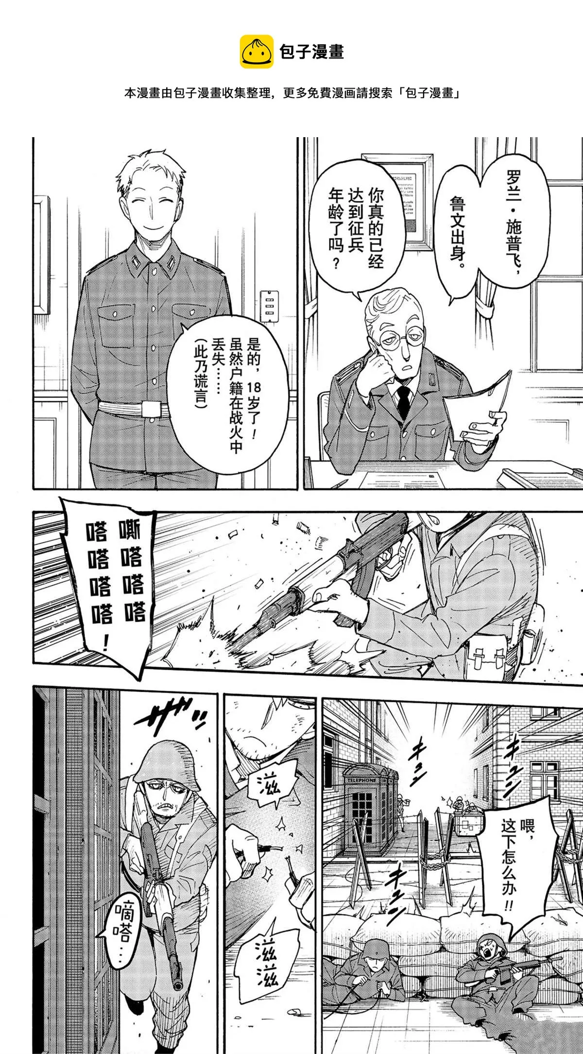 第62.2话 第17页