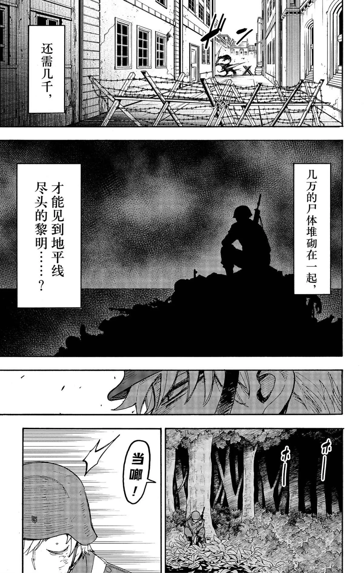第62.2话 第18页
